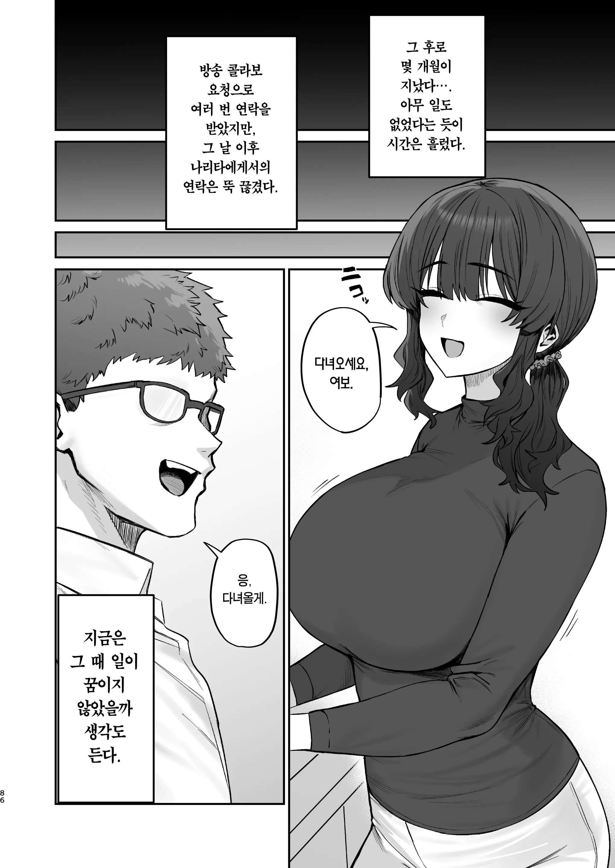 웹툰 이미지 85