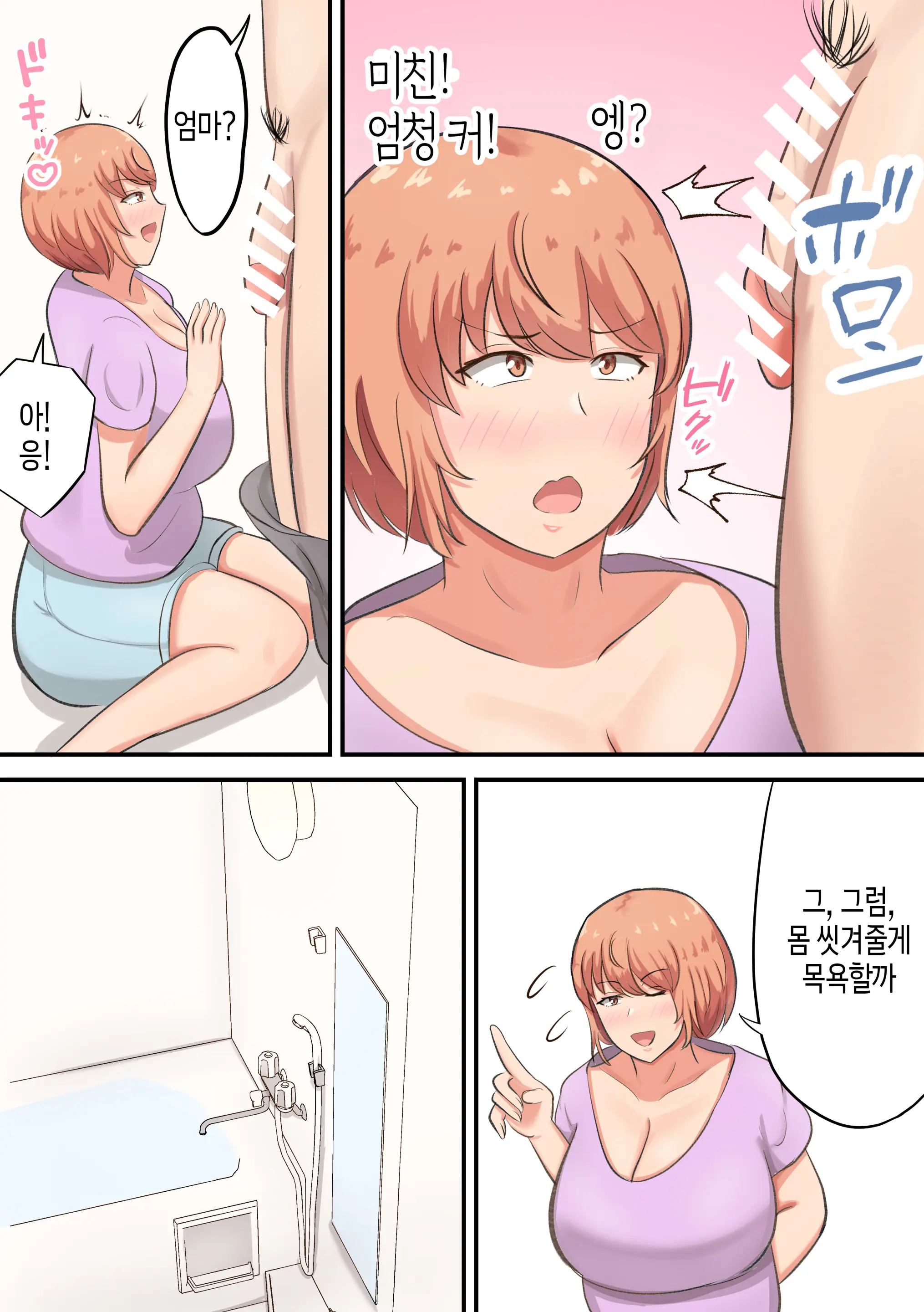웹툰 이미지 7