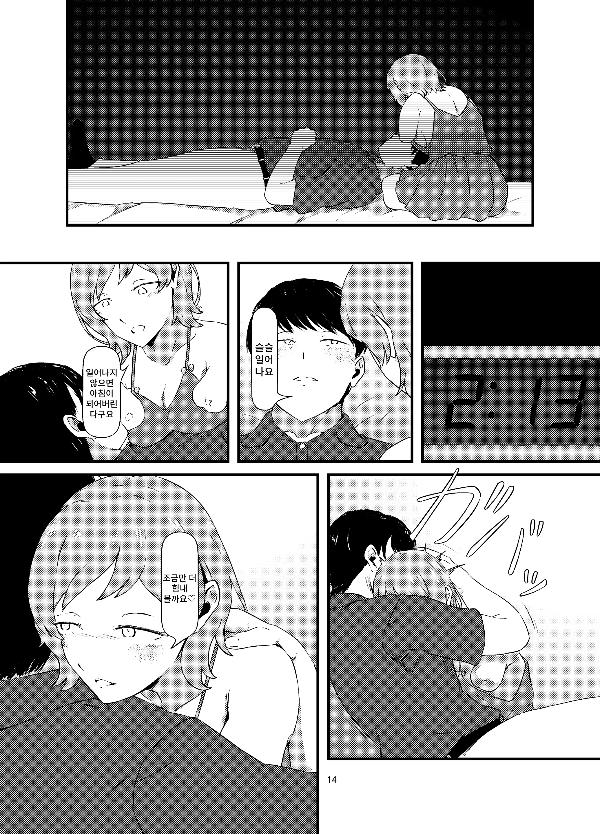 웹툰 이미지 13