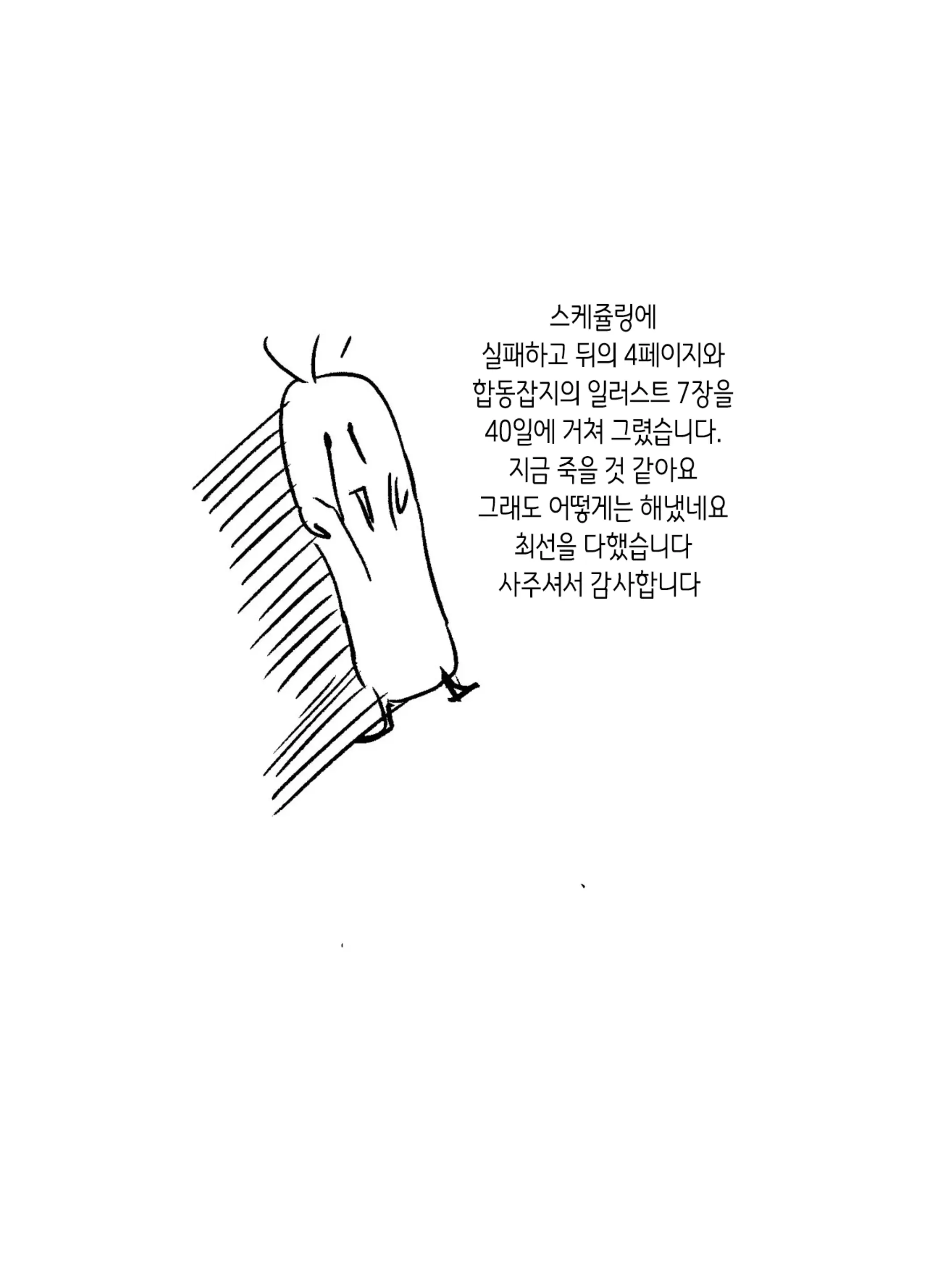 웹툰 이미지 60