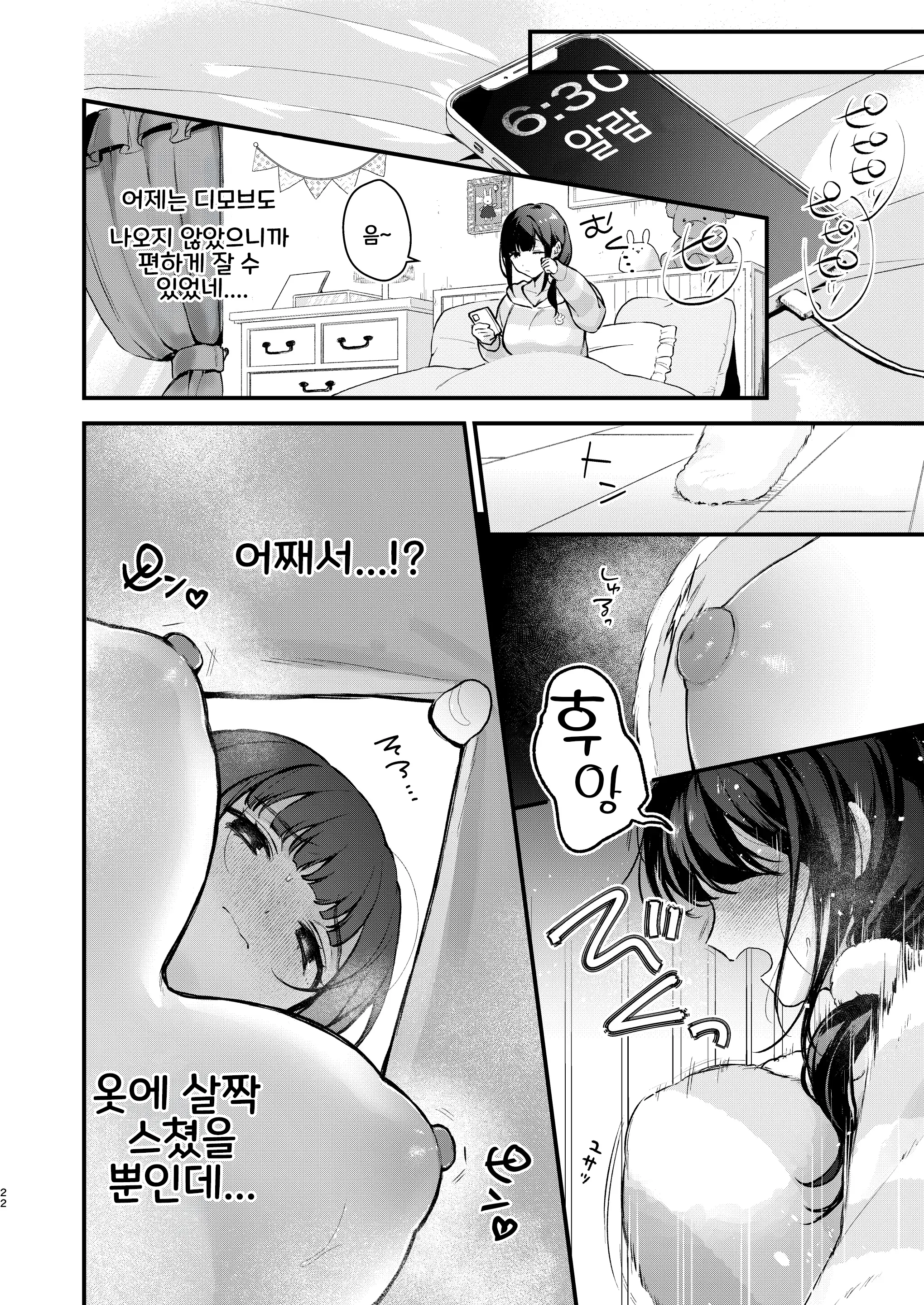 웹툰 이미지 21