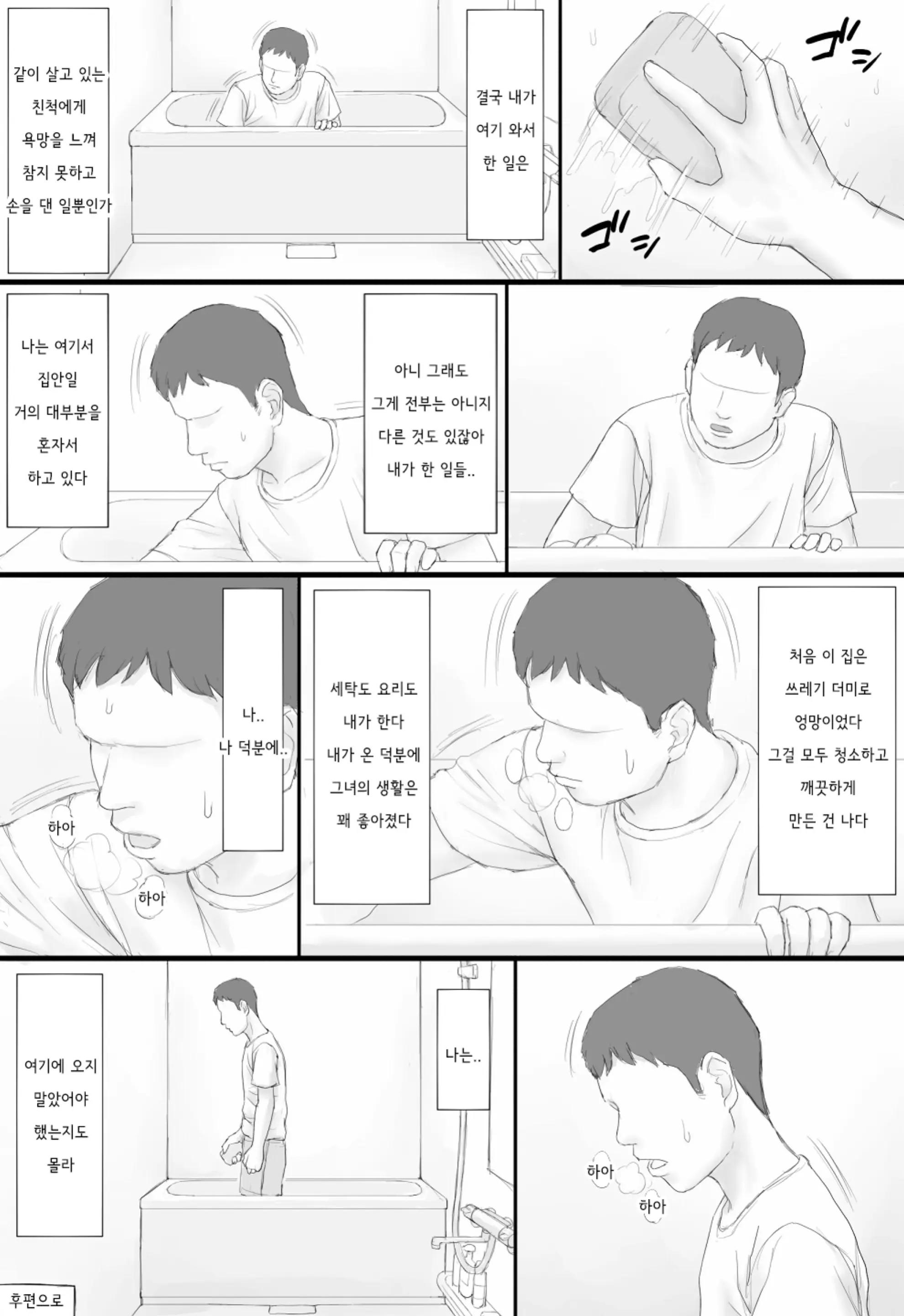웹툰 이미지 74