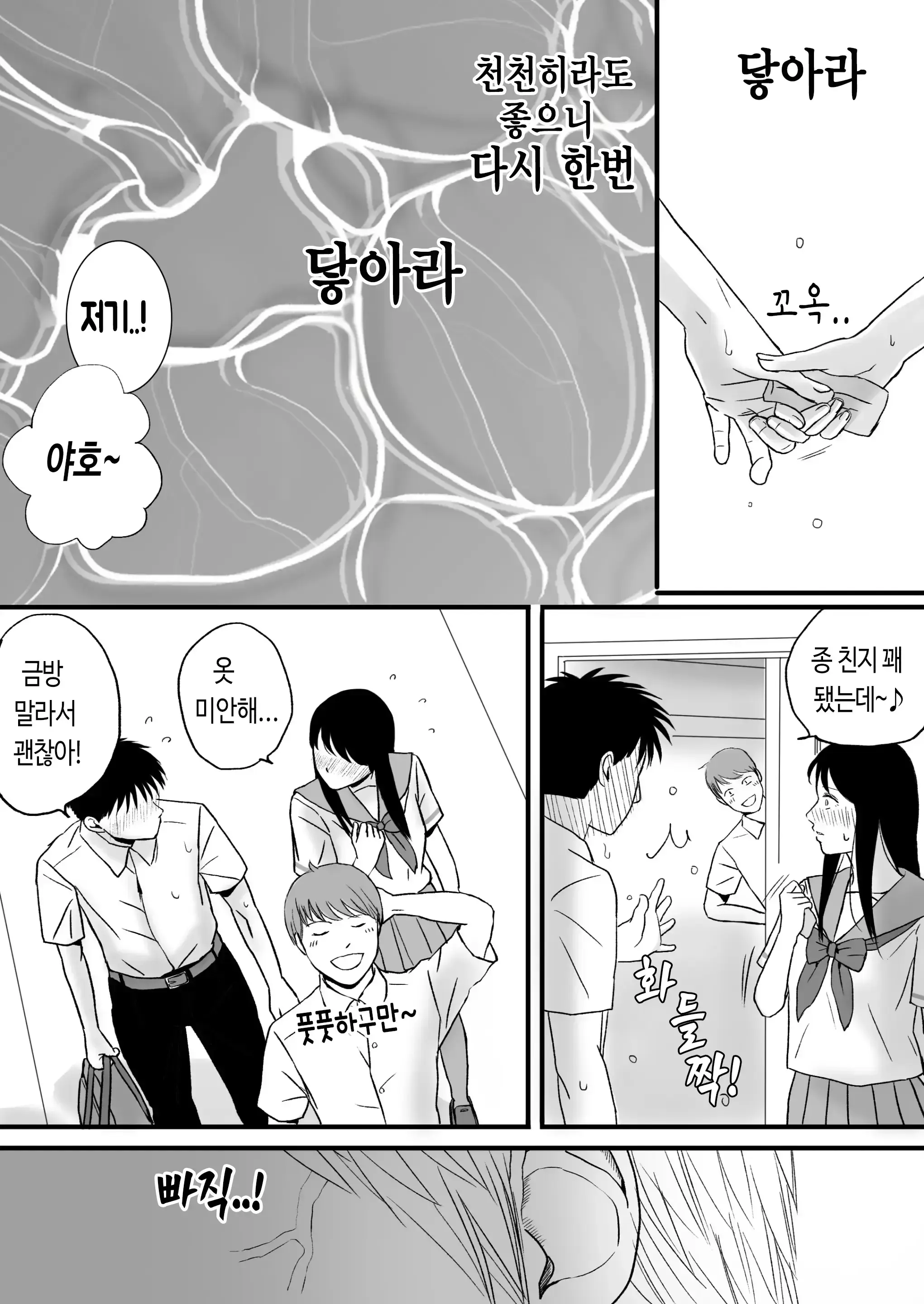웹툰 이미지 84