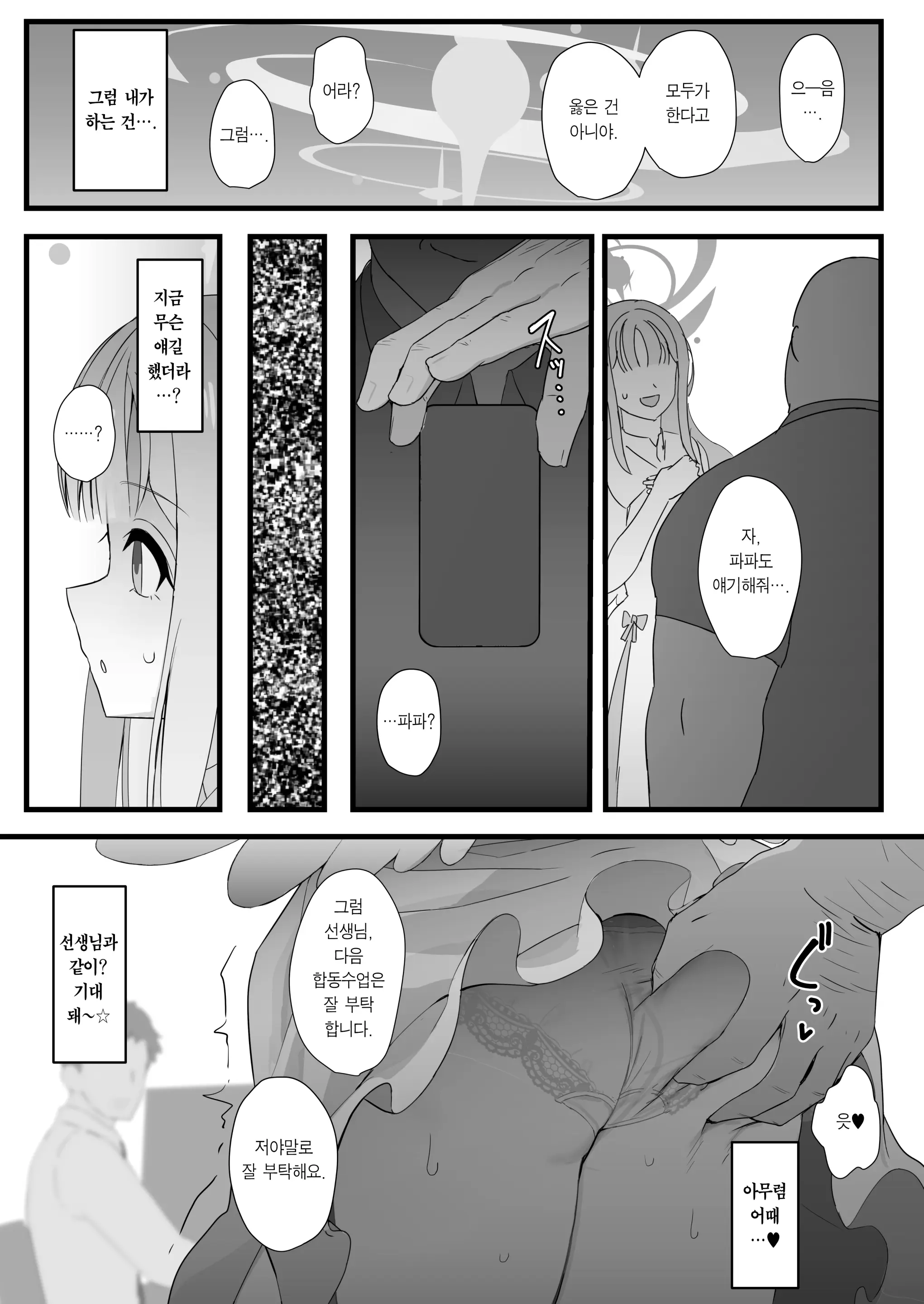 웹툰 이미지 7