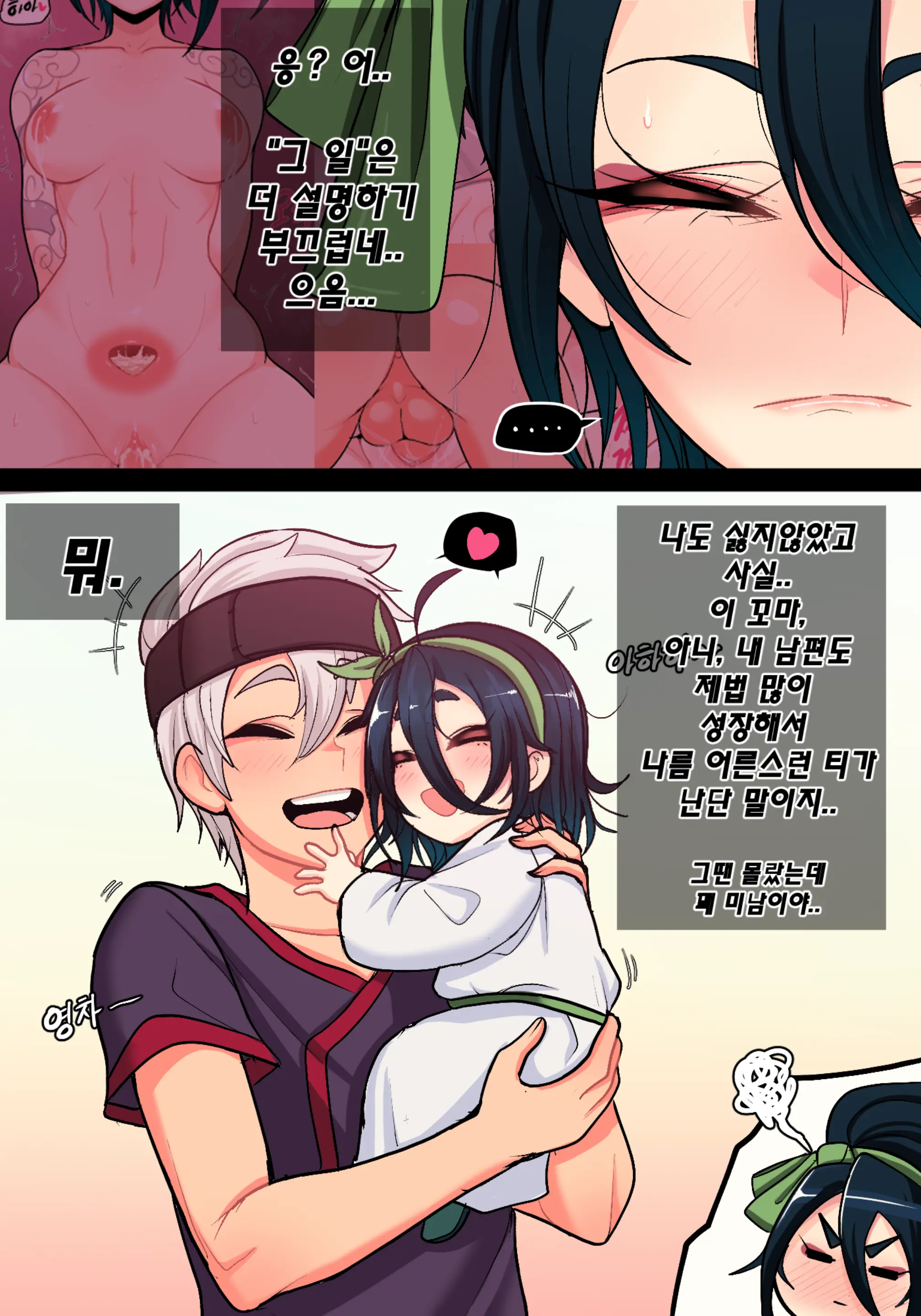 웹툰 이미지 2