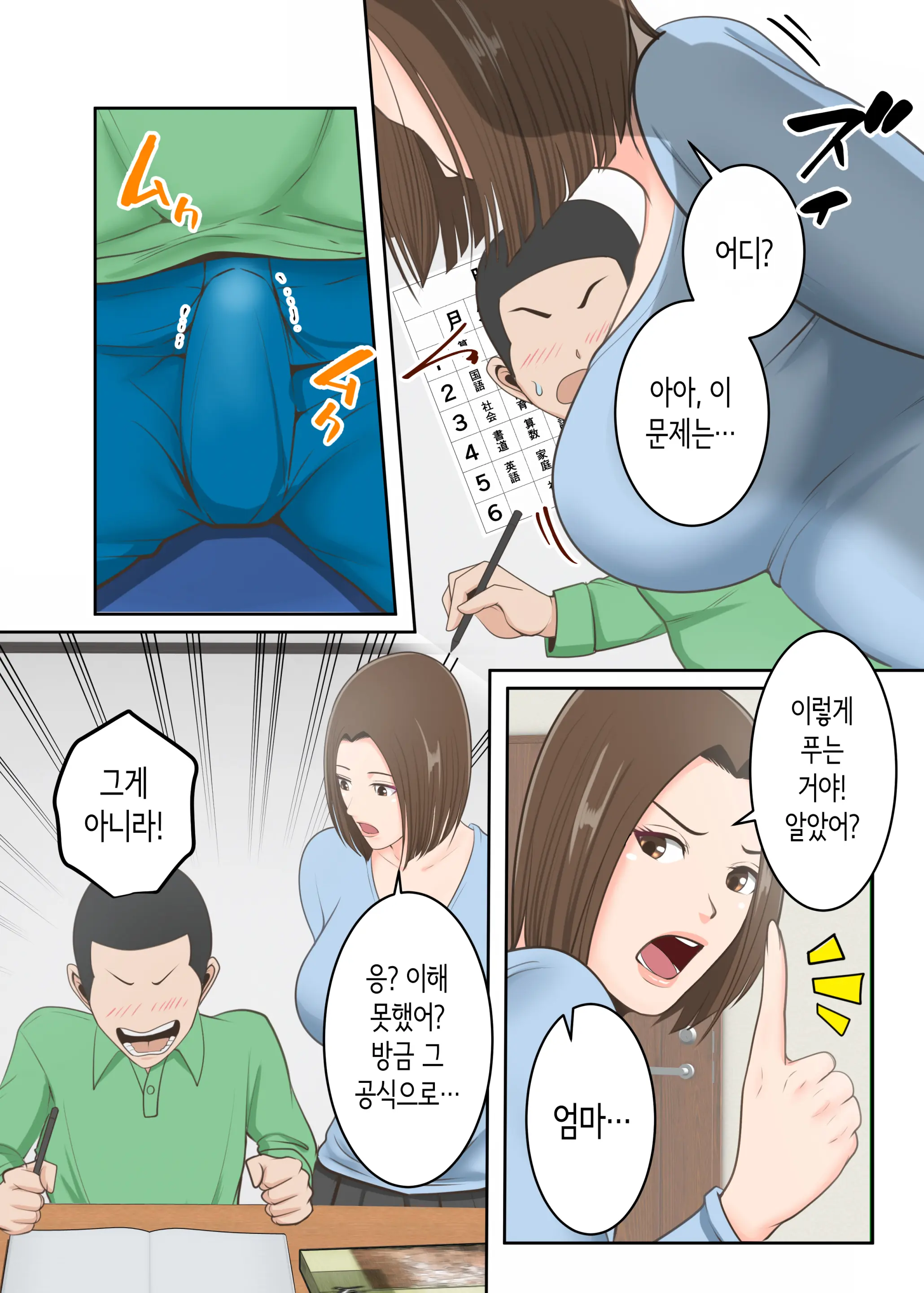 웹툰 이미지 30