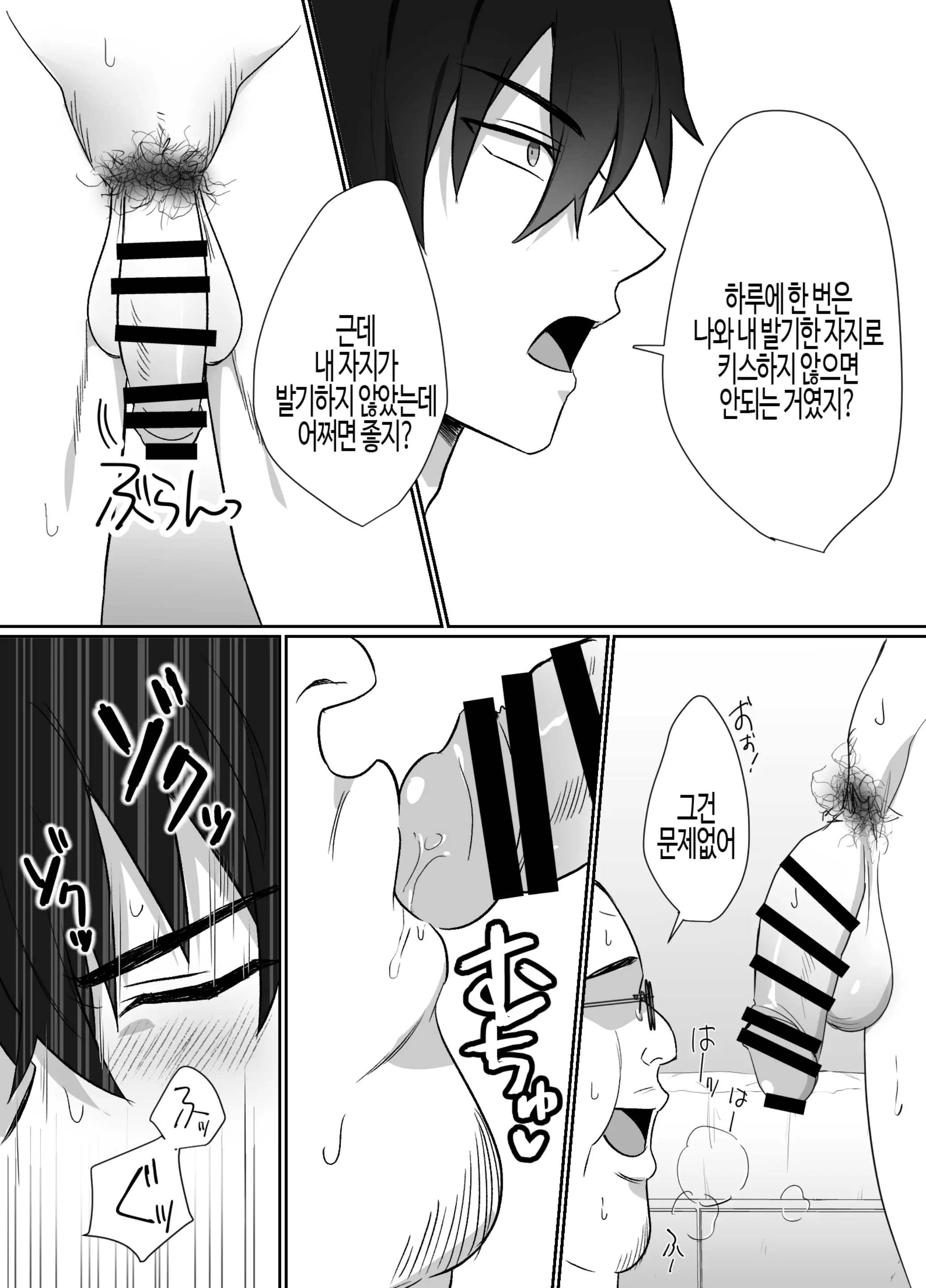 웹툰 이미지 9