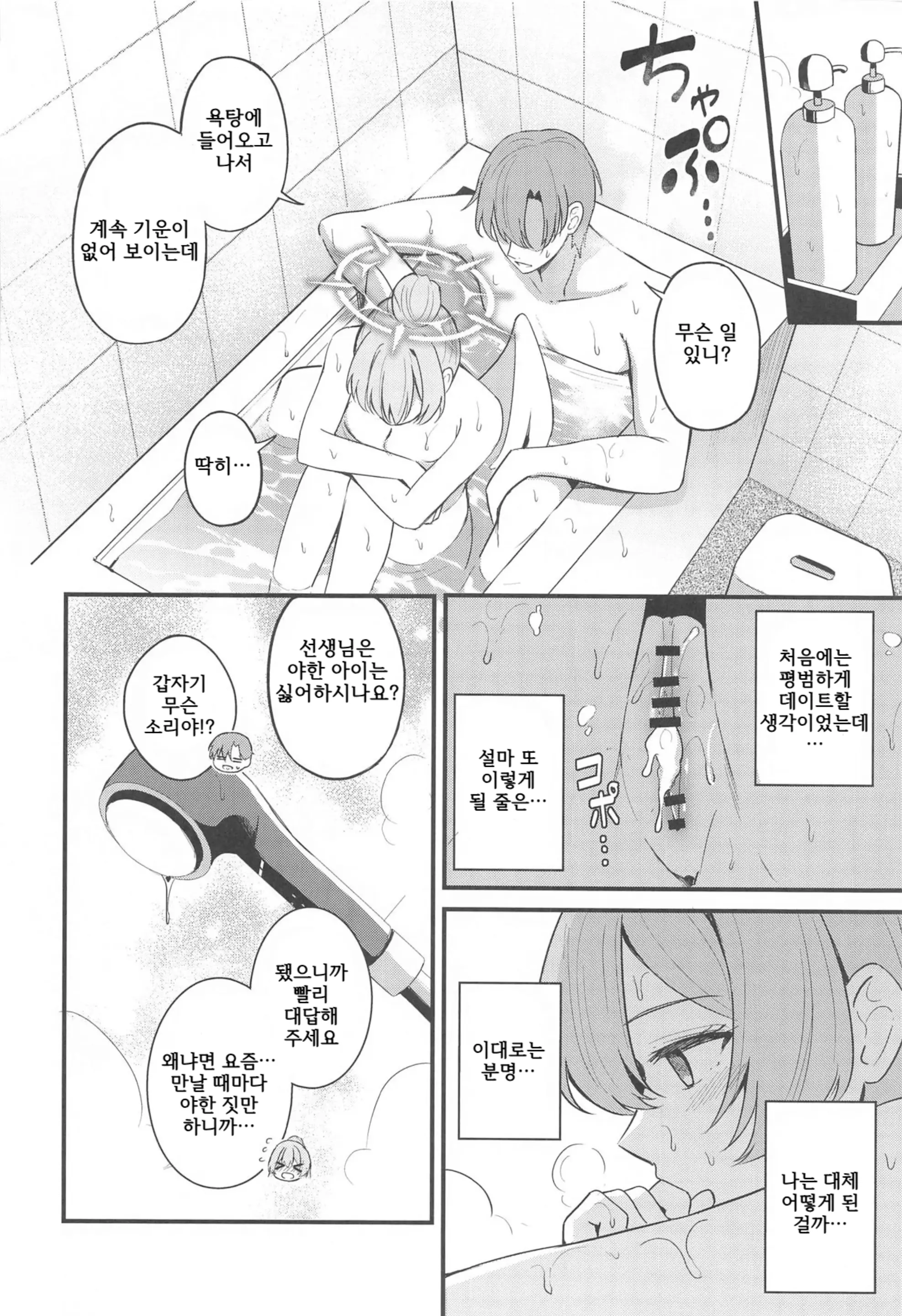 웹툰 이미지 22
