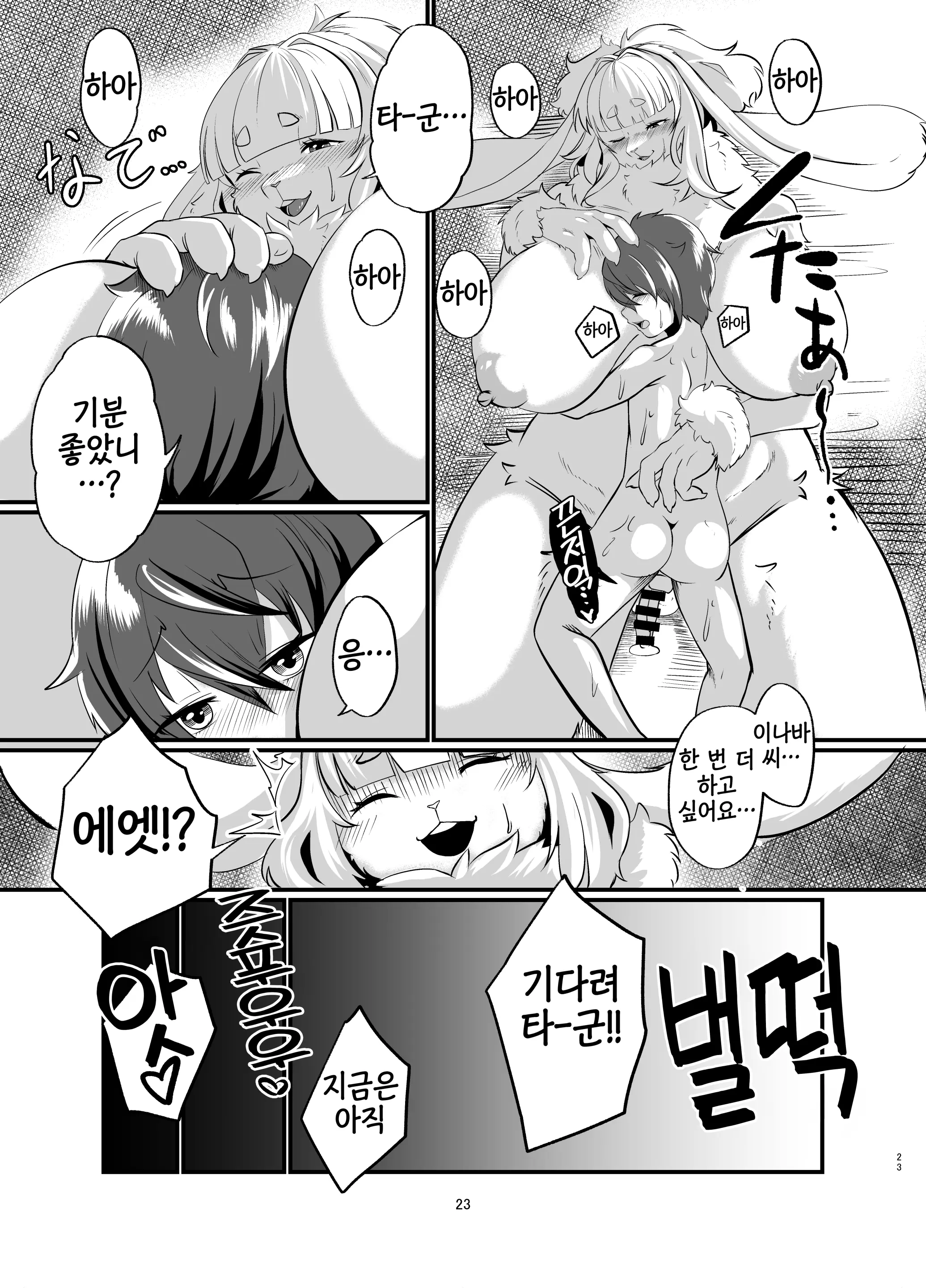 웹툰 이미지 21