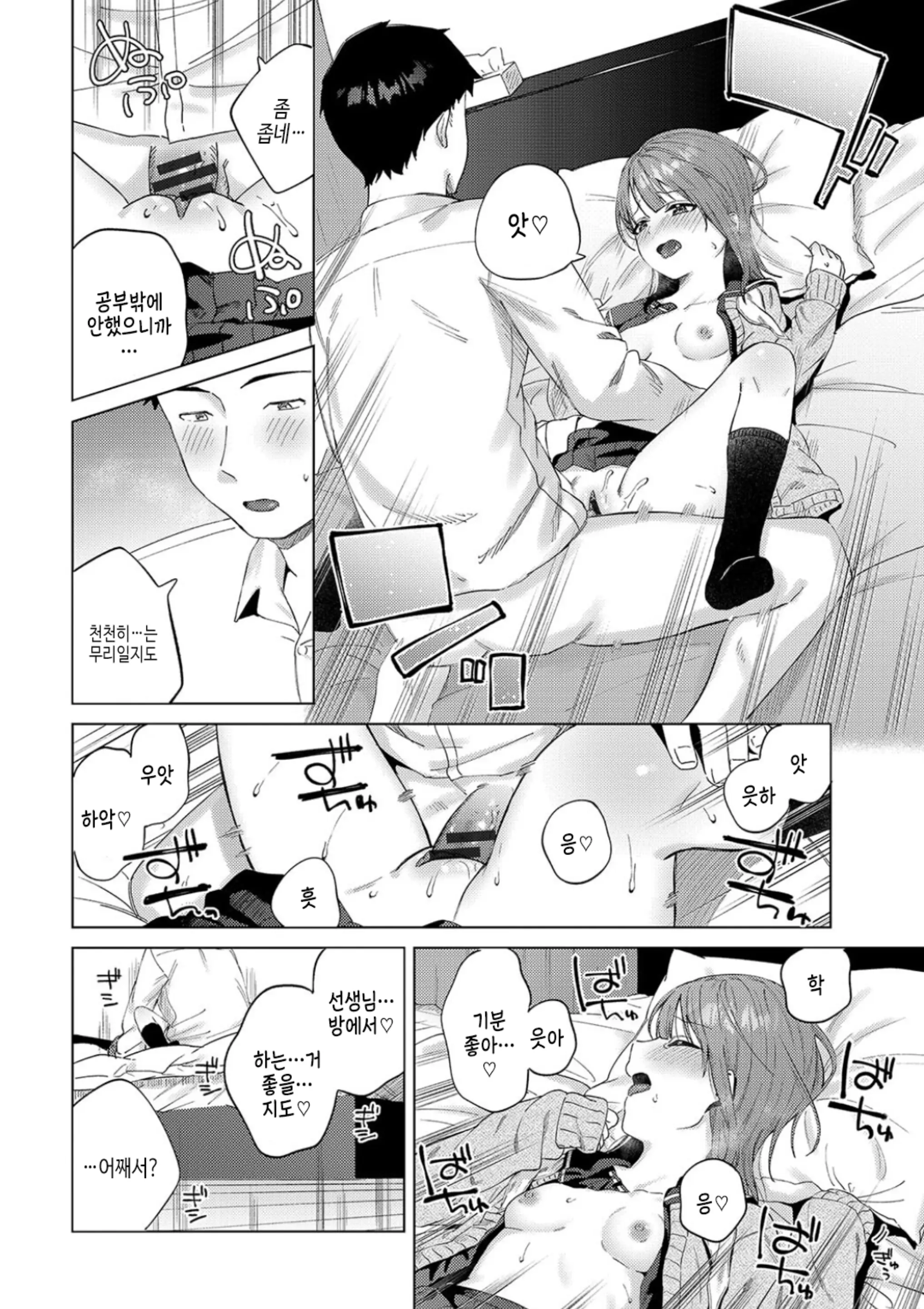웹툰 이미지 193