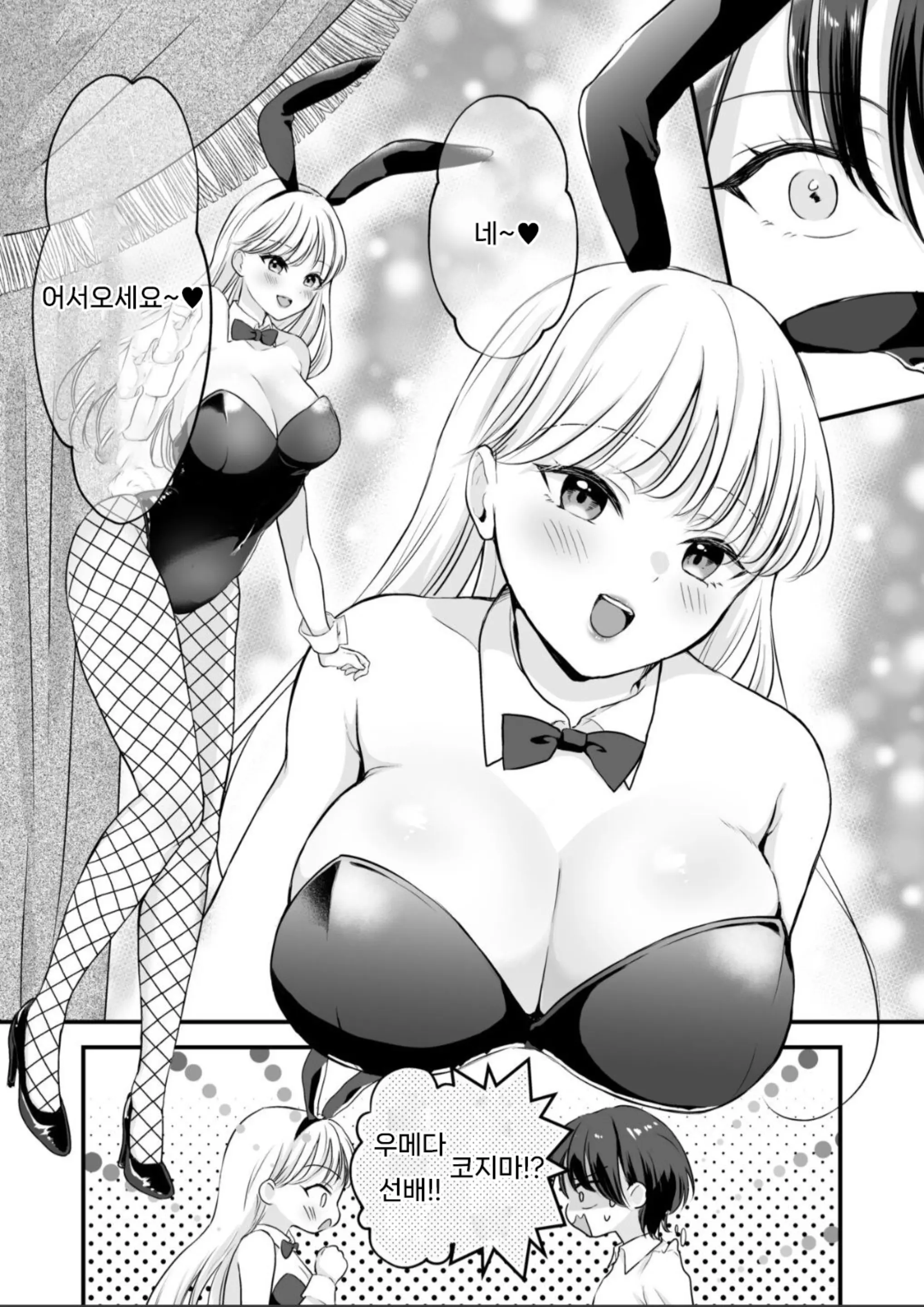 웹툰 이미지 6