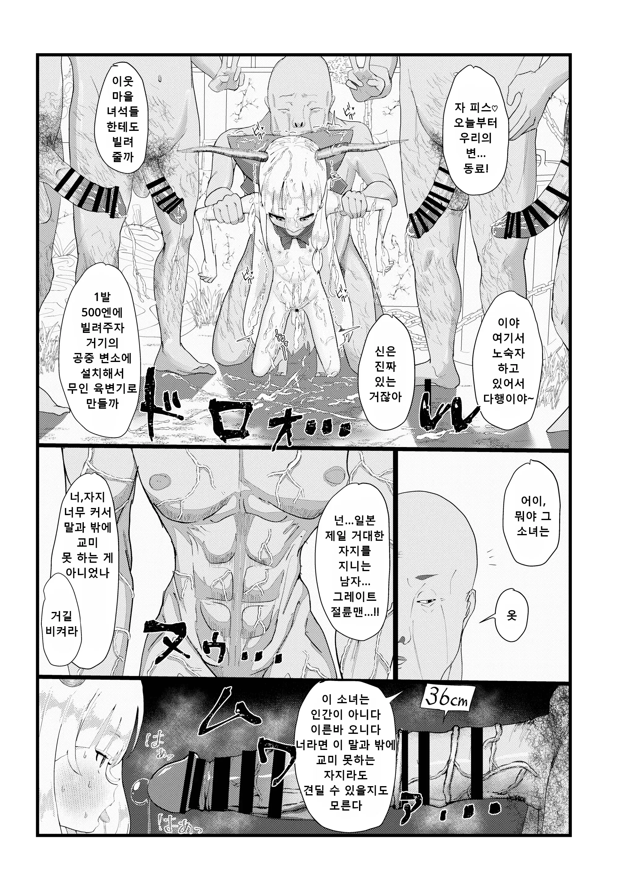 웹툰 이미지 13