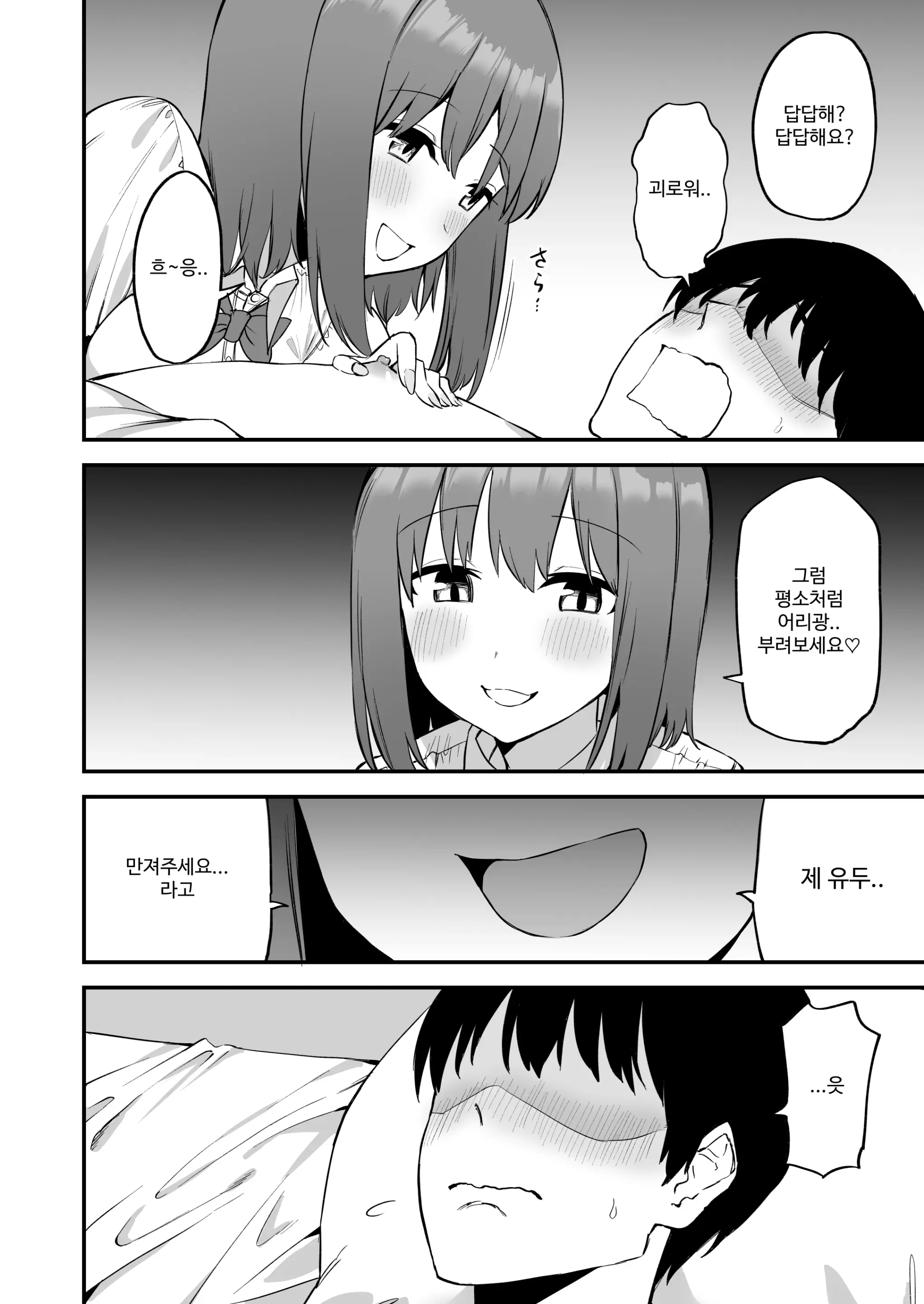 웹툰 이미지 22