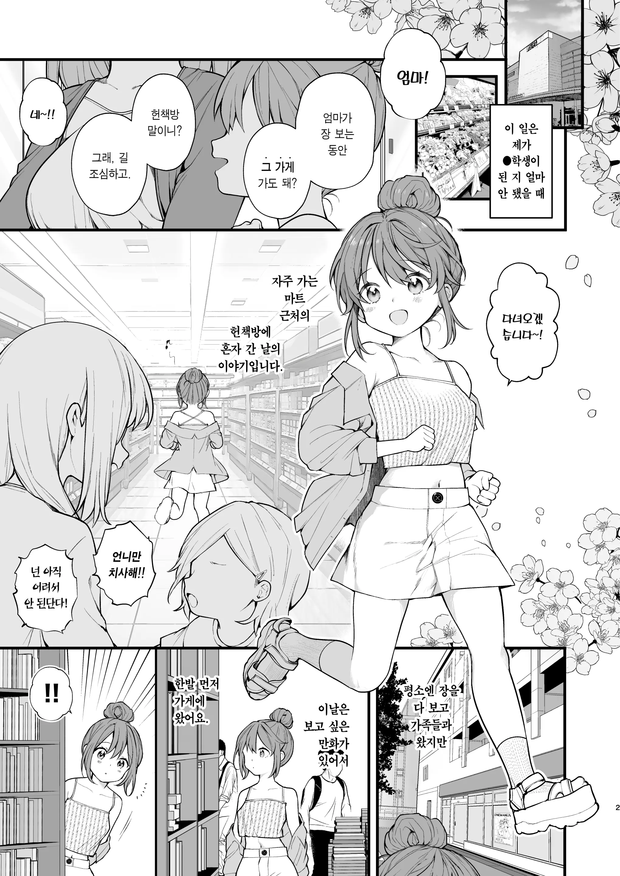 웹툰 이미지 2