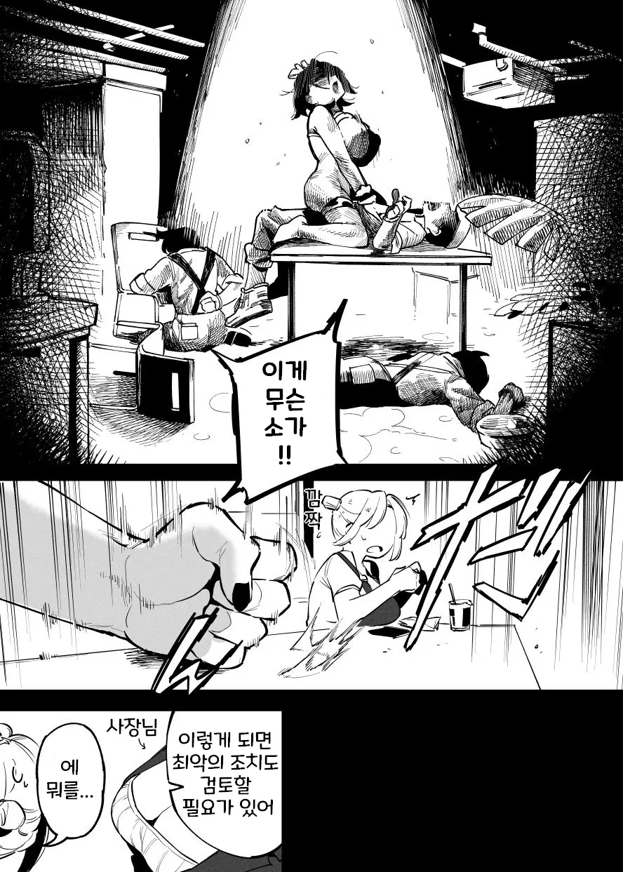 웹툰 이미지 143
