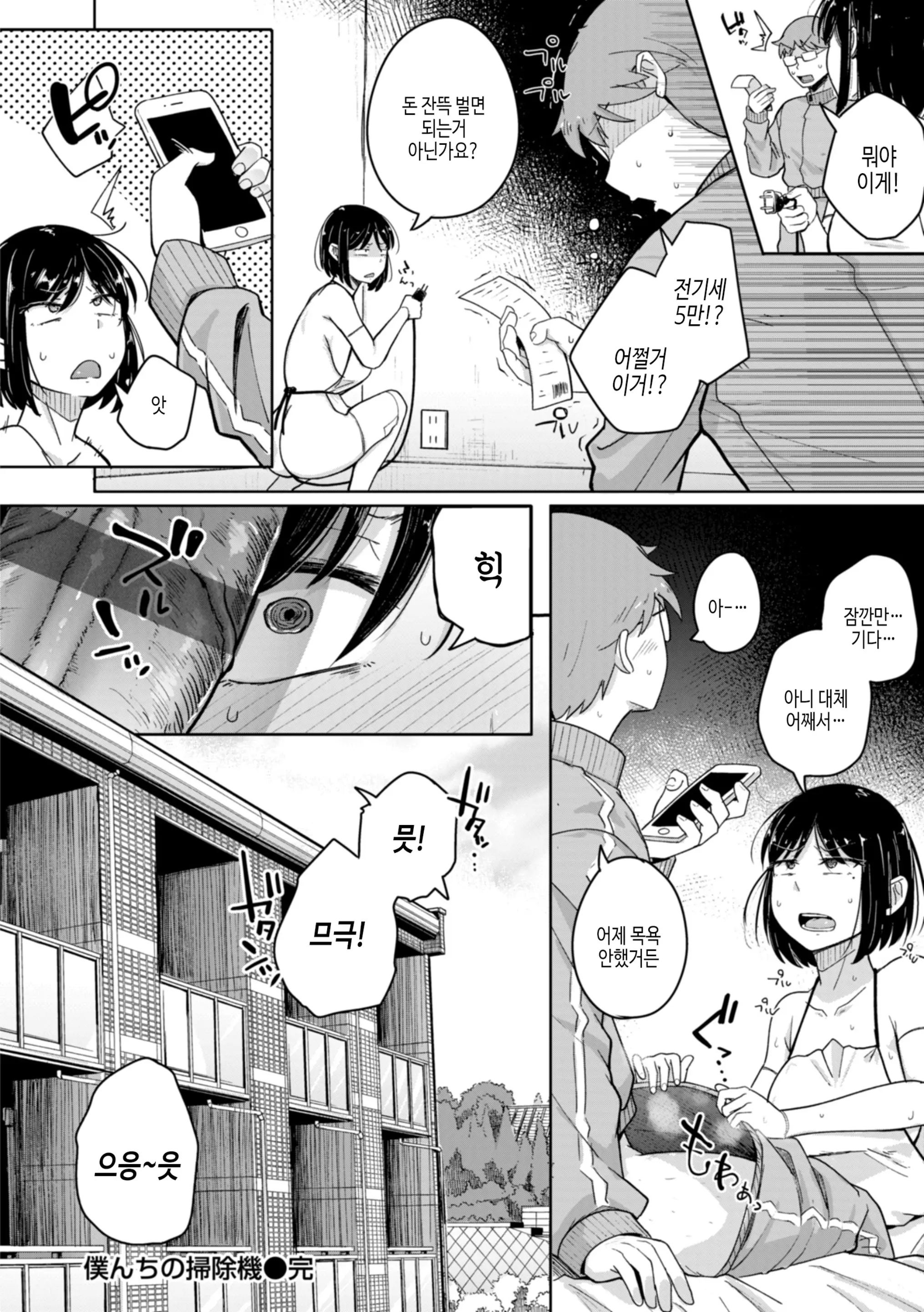 웹툰 이미지 49