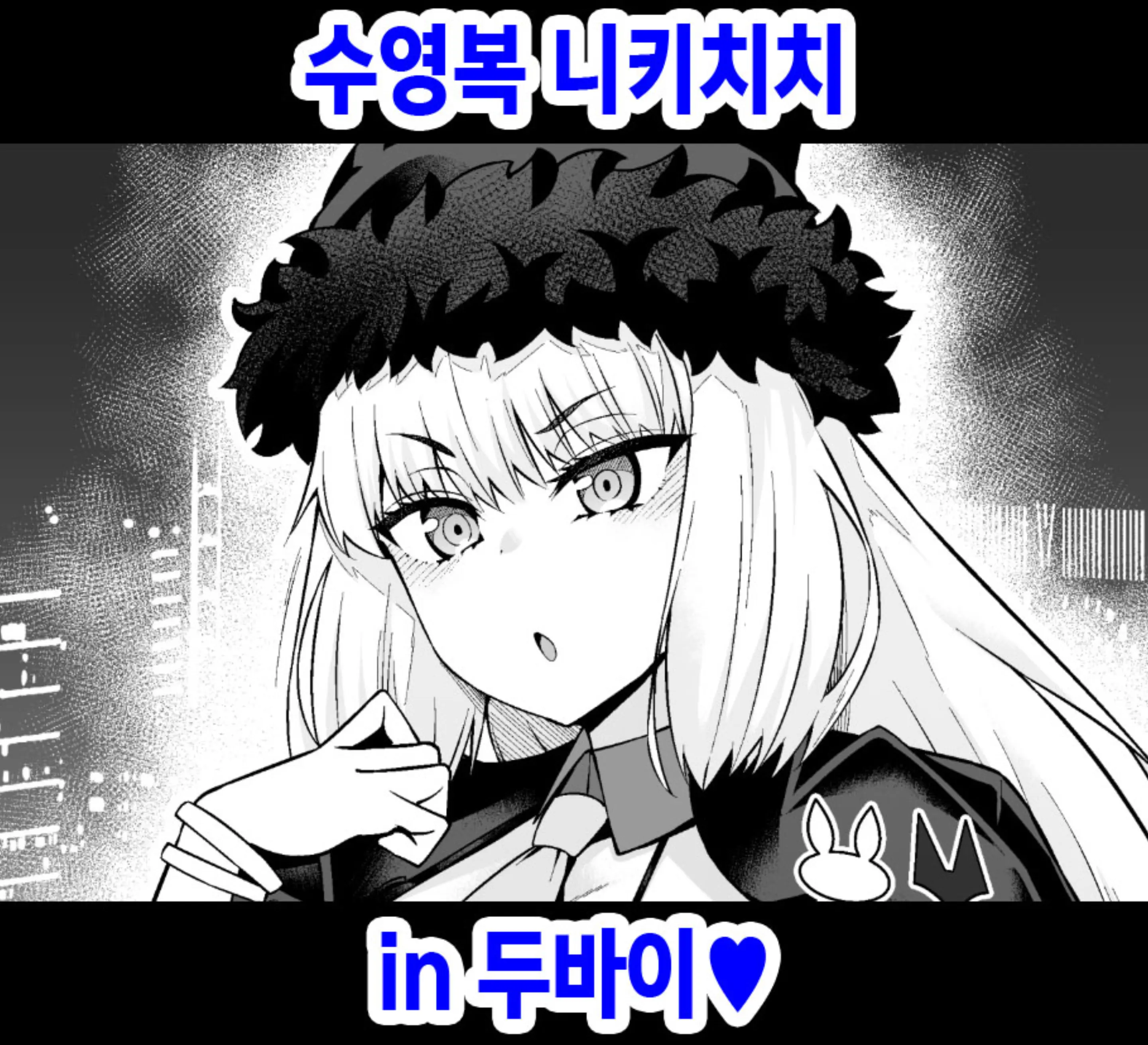 웹툰 이미지 0