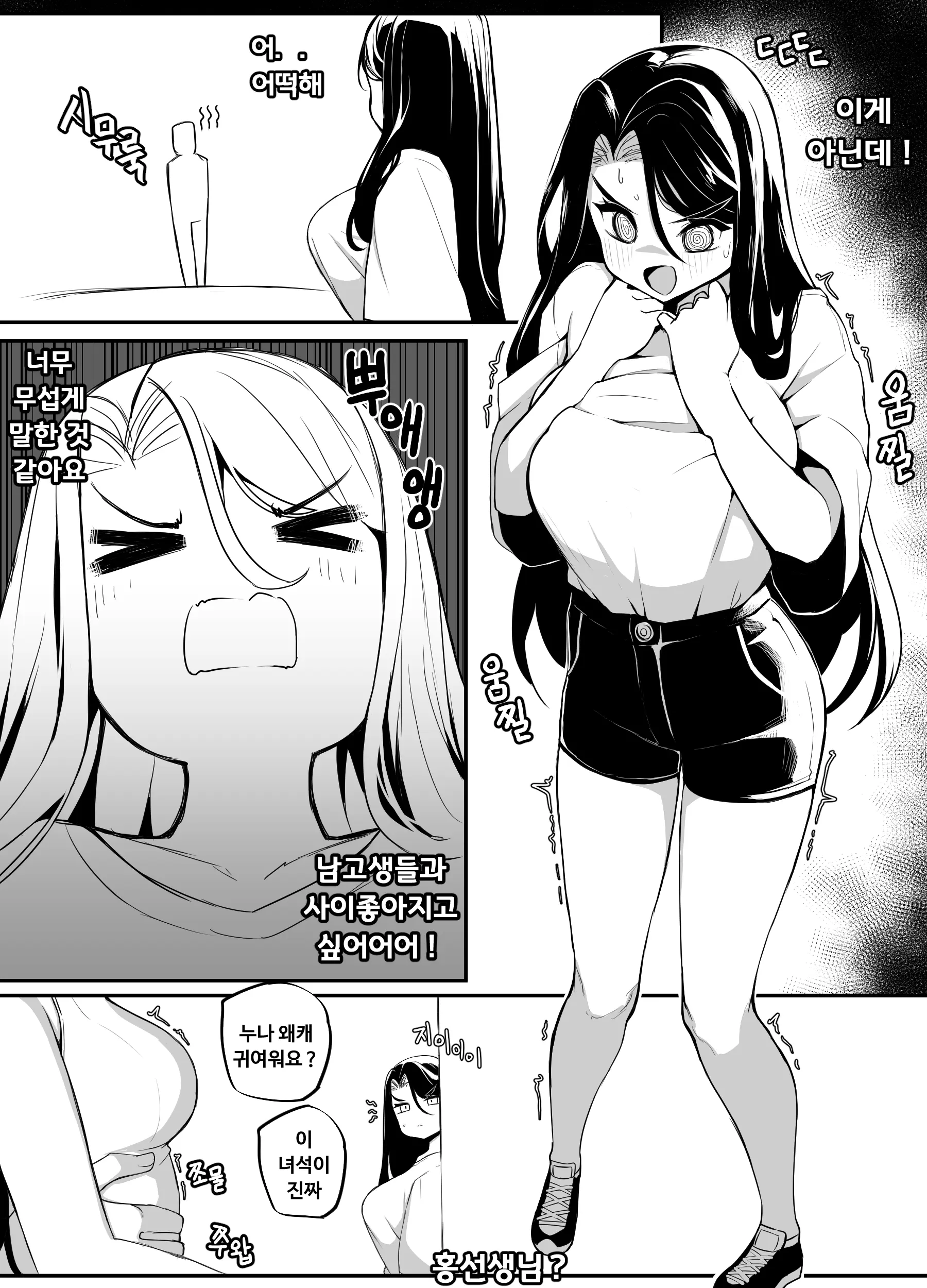 웹툰 이미지 34