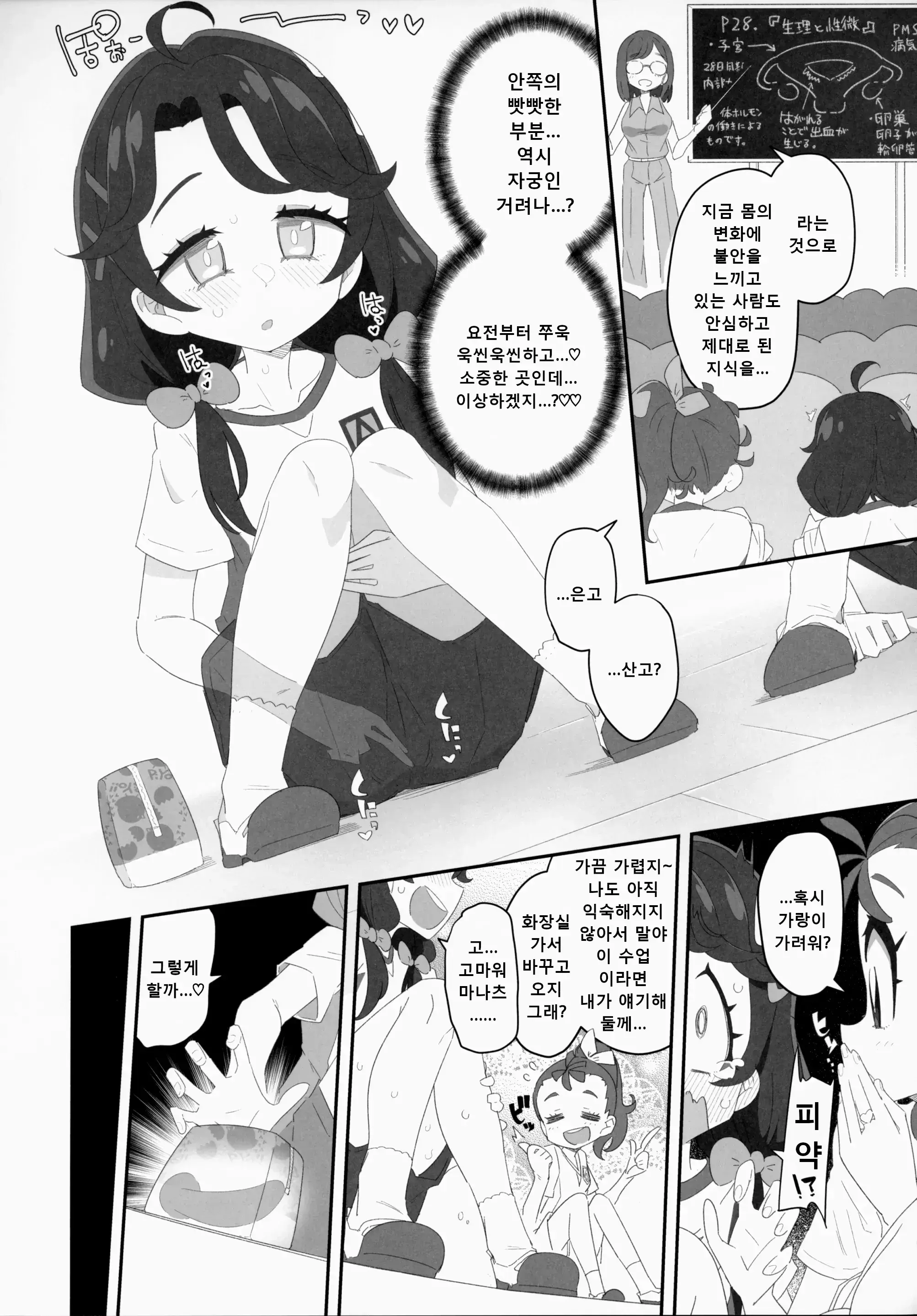웹툰 이미지 10