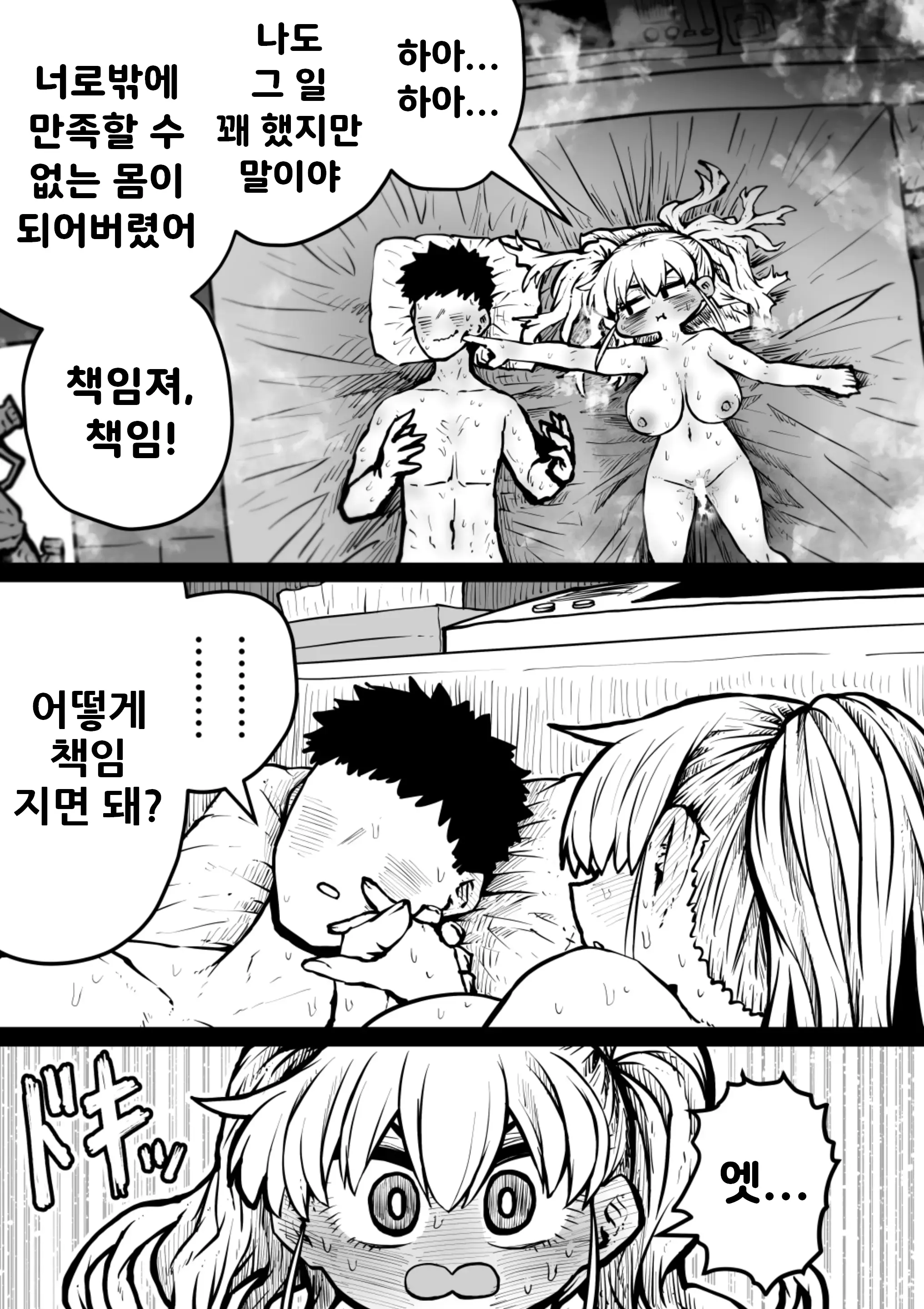 웹툰 이미지 105