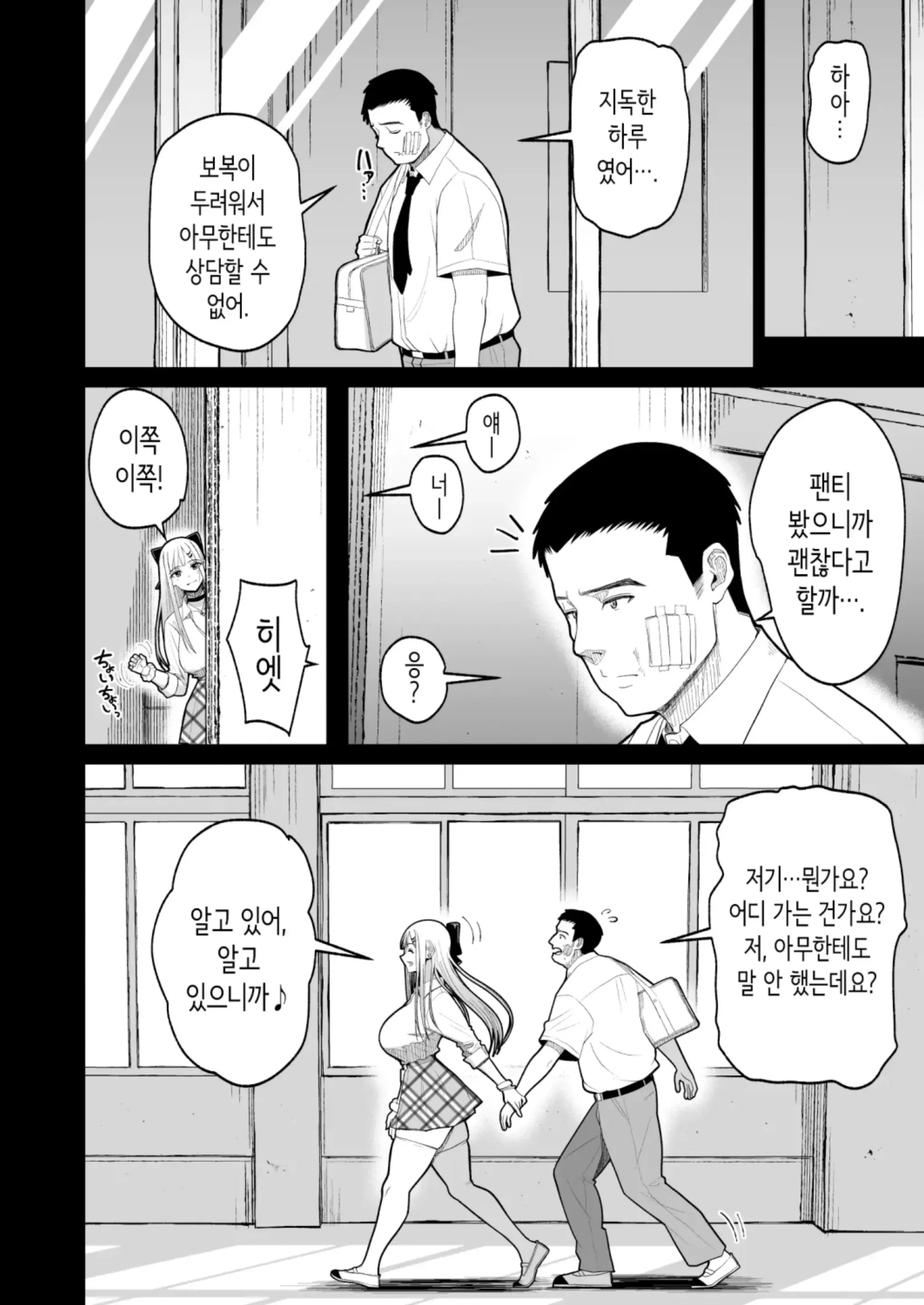 웹툰 이미지 5
