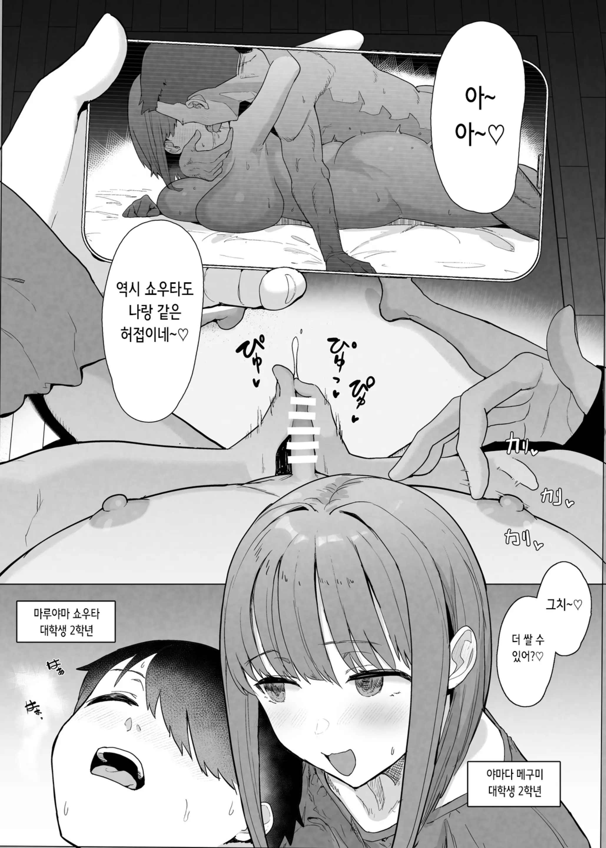 웹툰 이미지 3