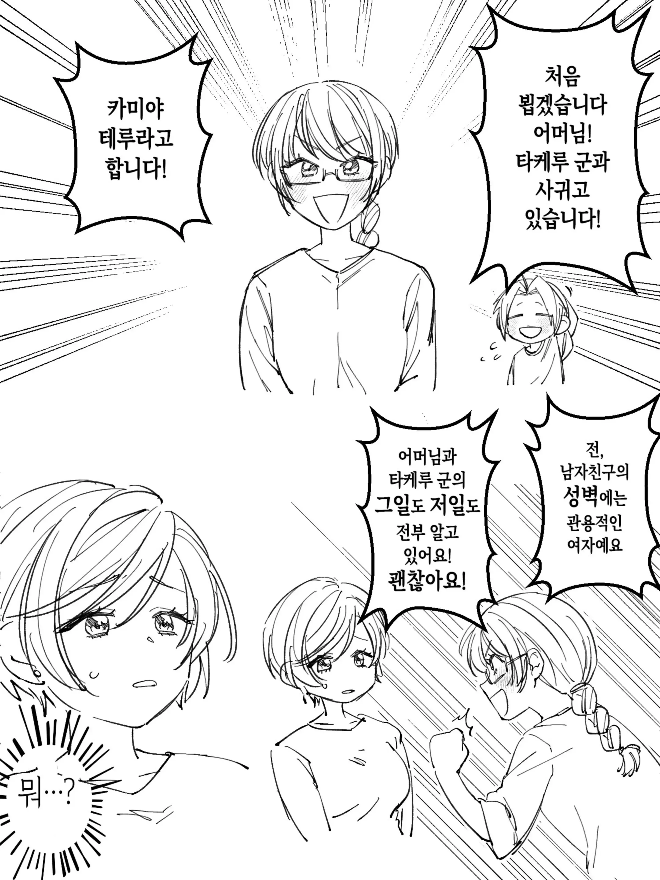 웹툰 이미지 68