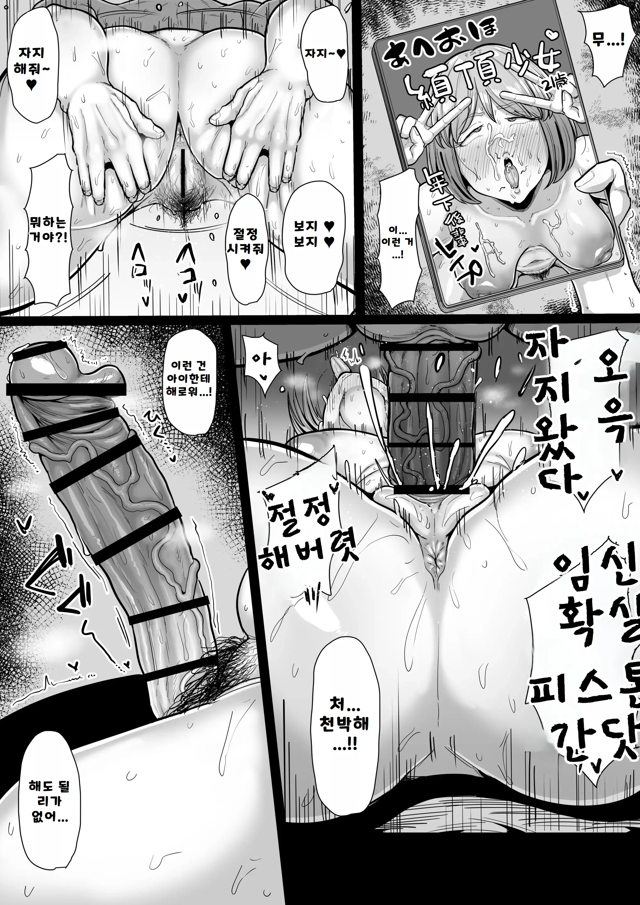 웹툰 이미지 2