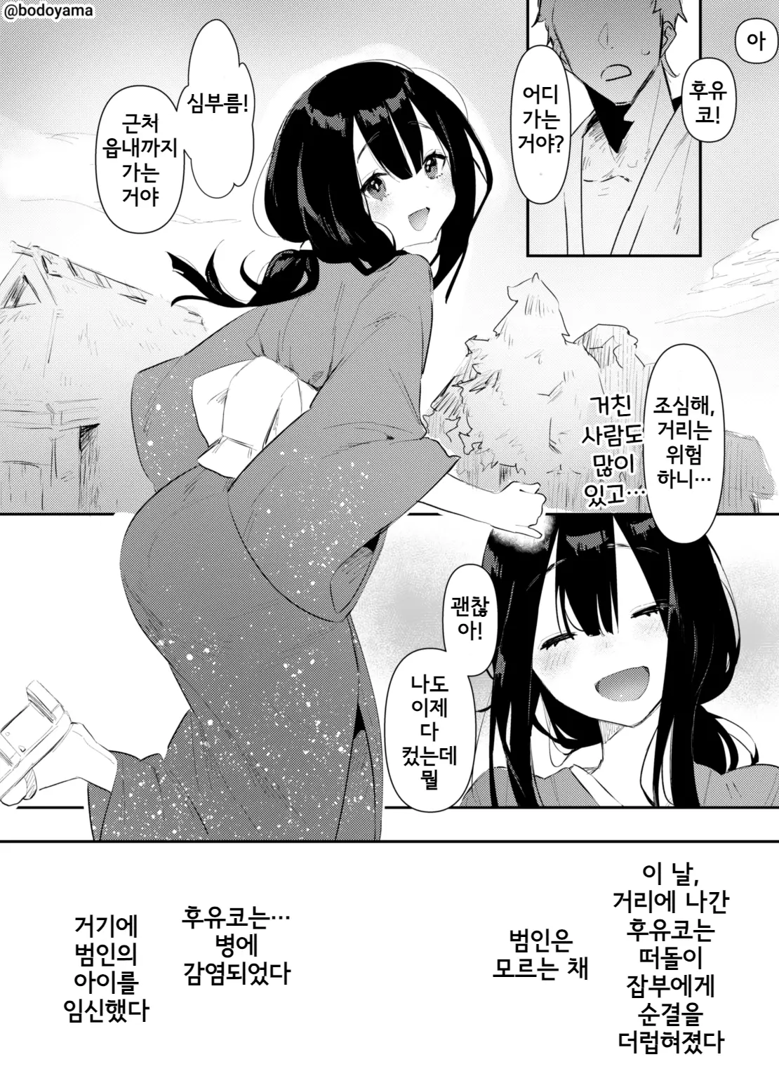 웹툰 이미지 190