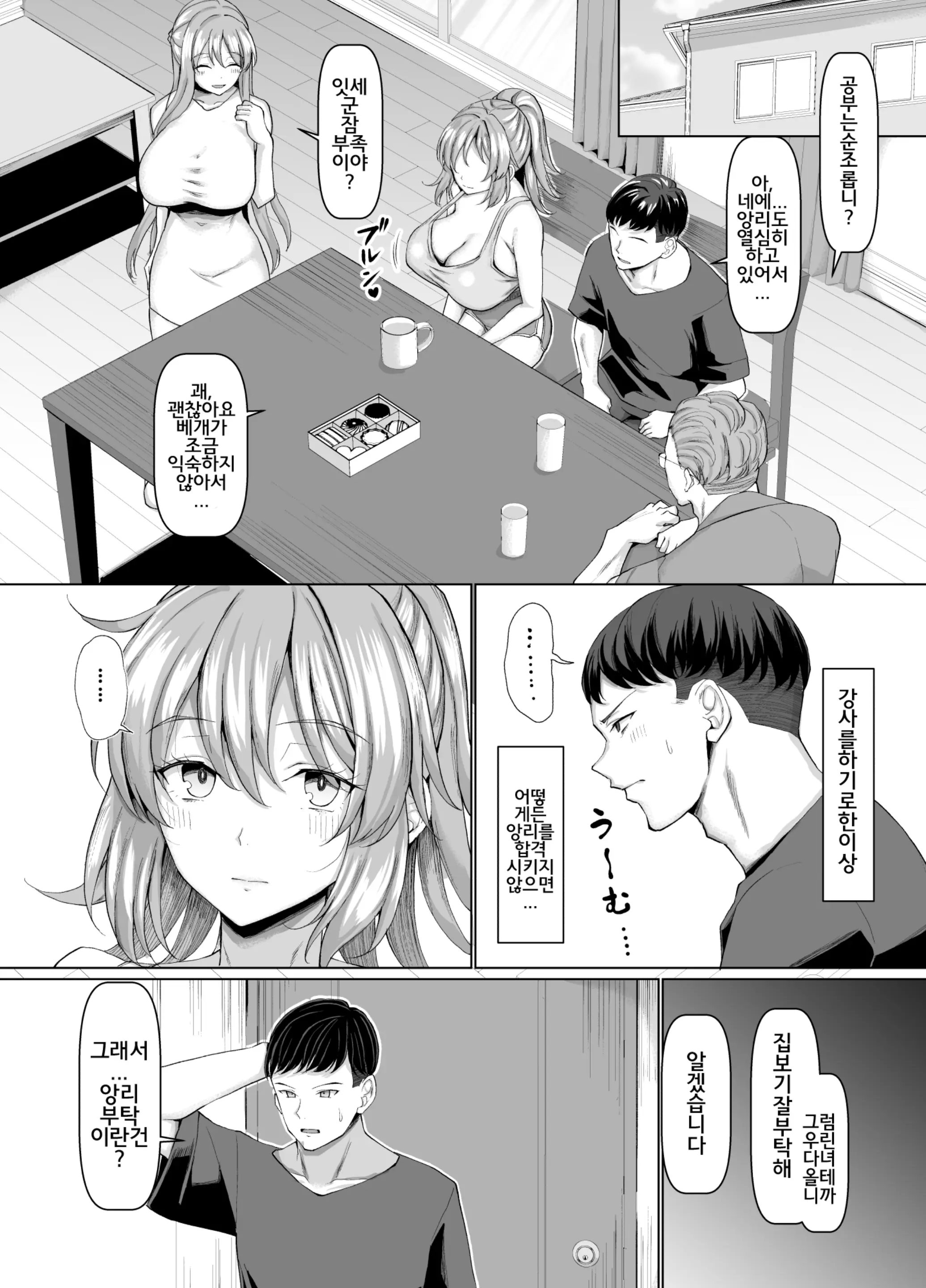웹툰 이미지 12