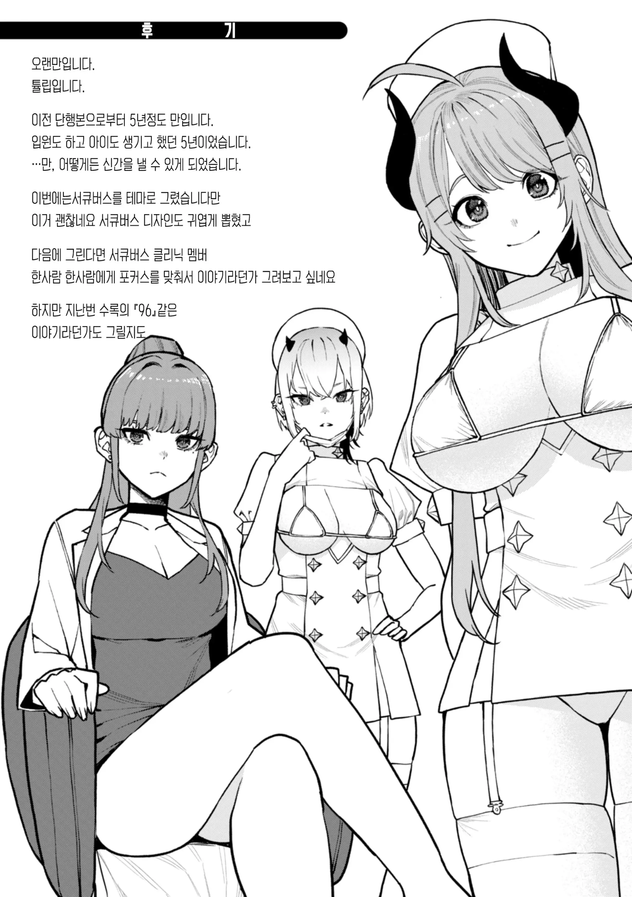 웹툰 이미지 160