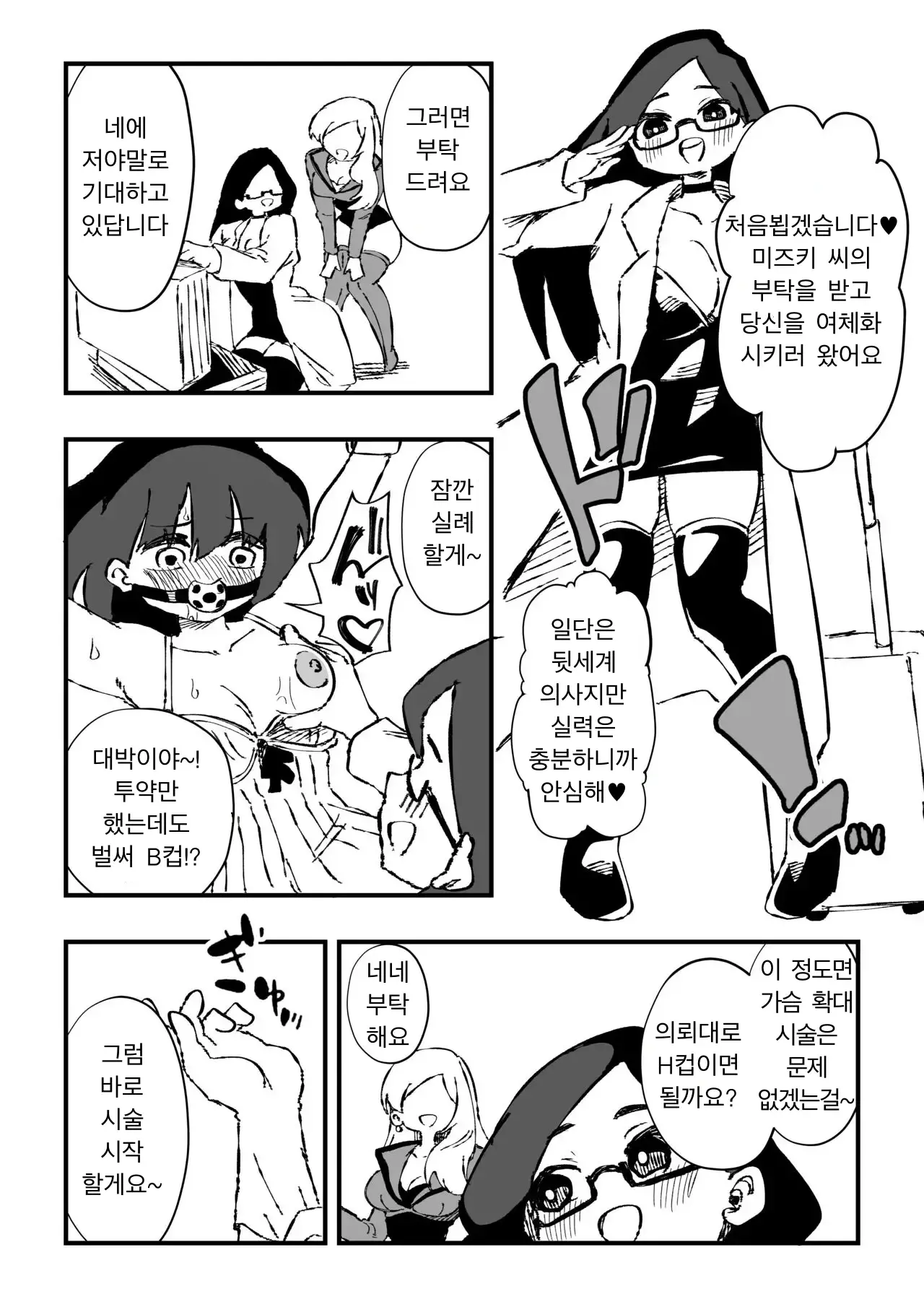 웹툰 이미지 6