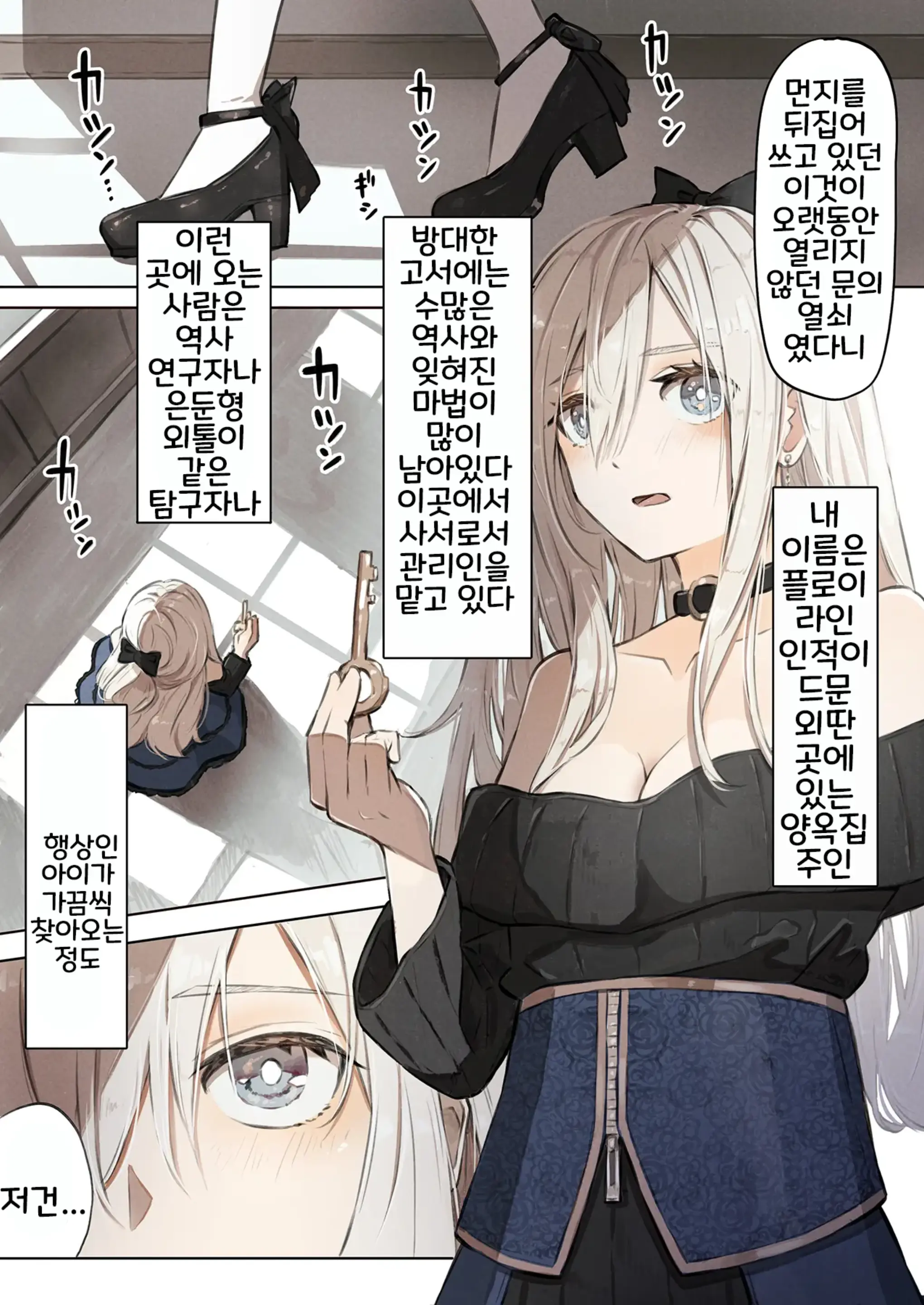 웹툰 이미지 3