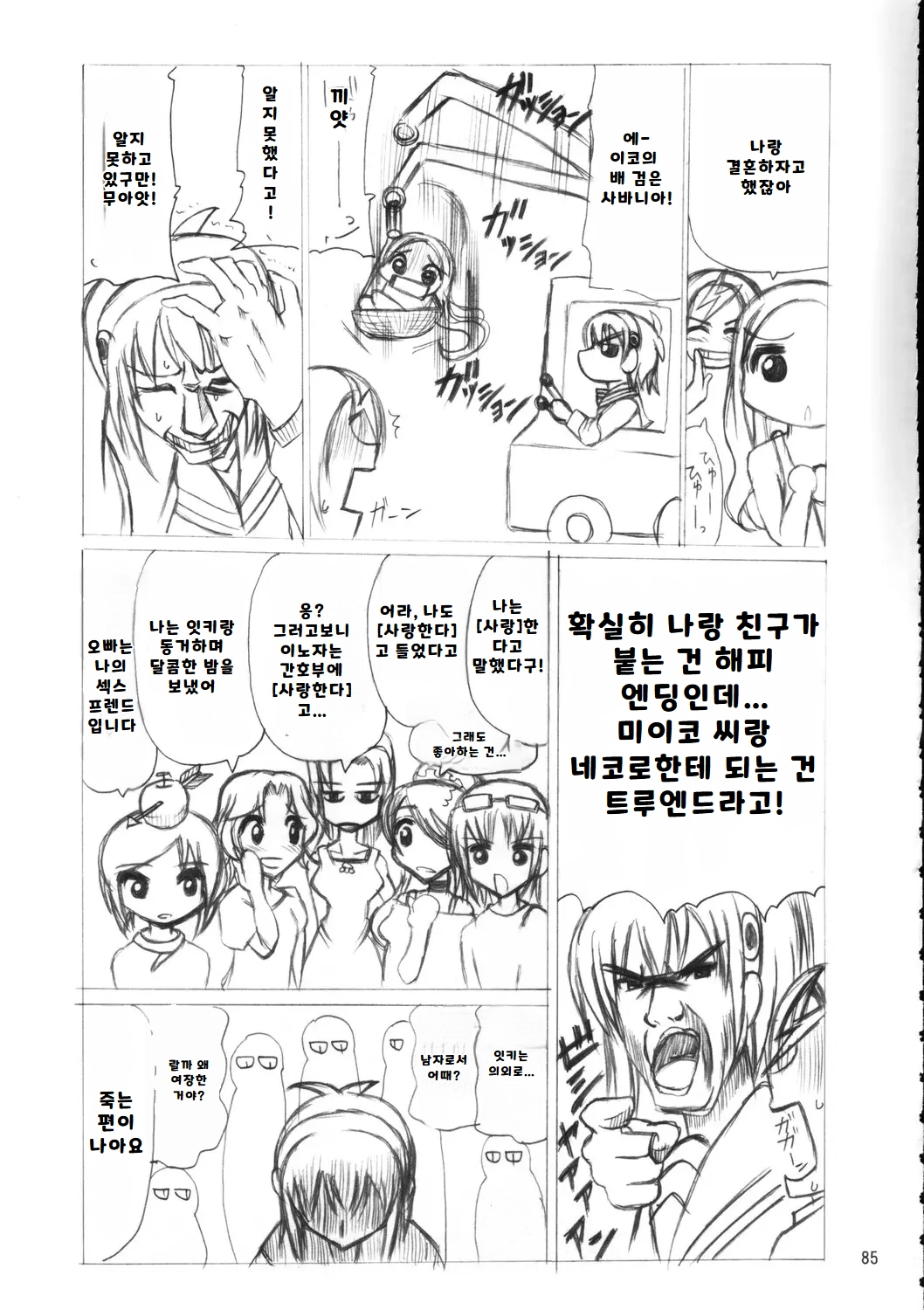 웹툰 이미지 83