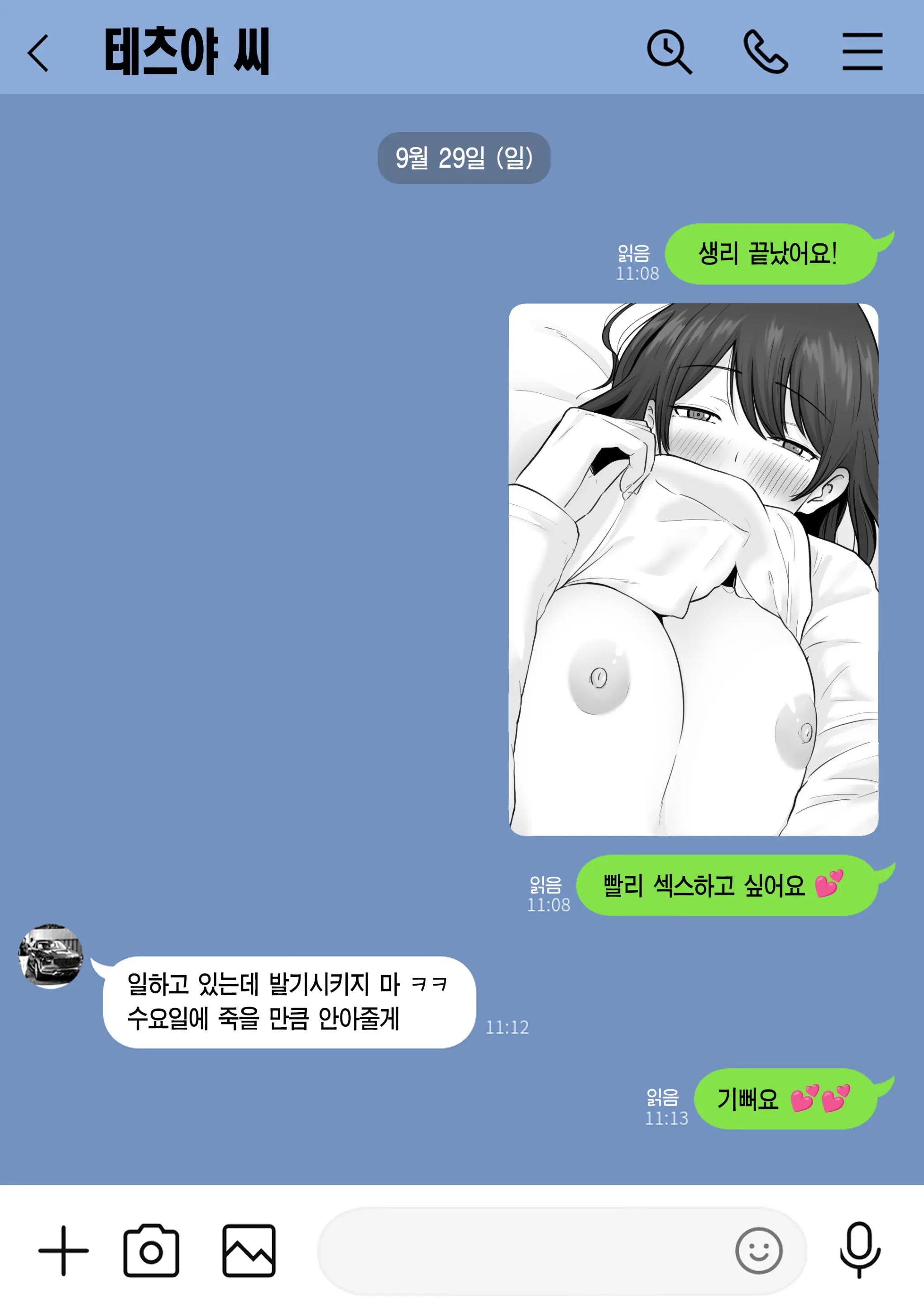 웹툰 이미지 58