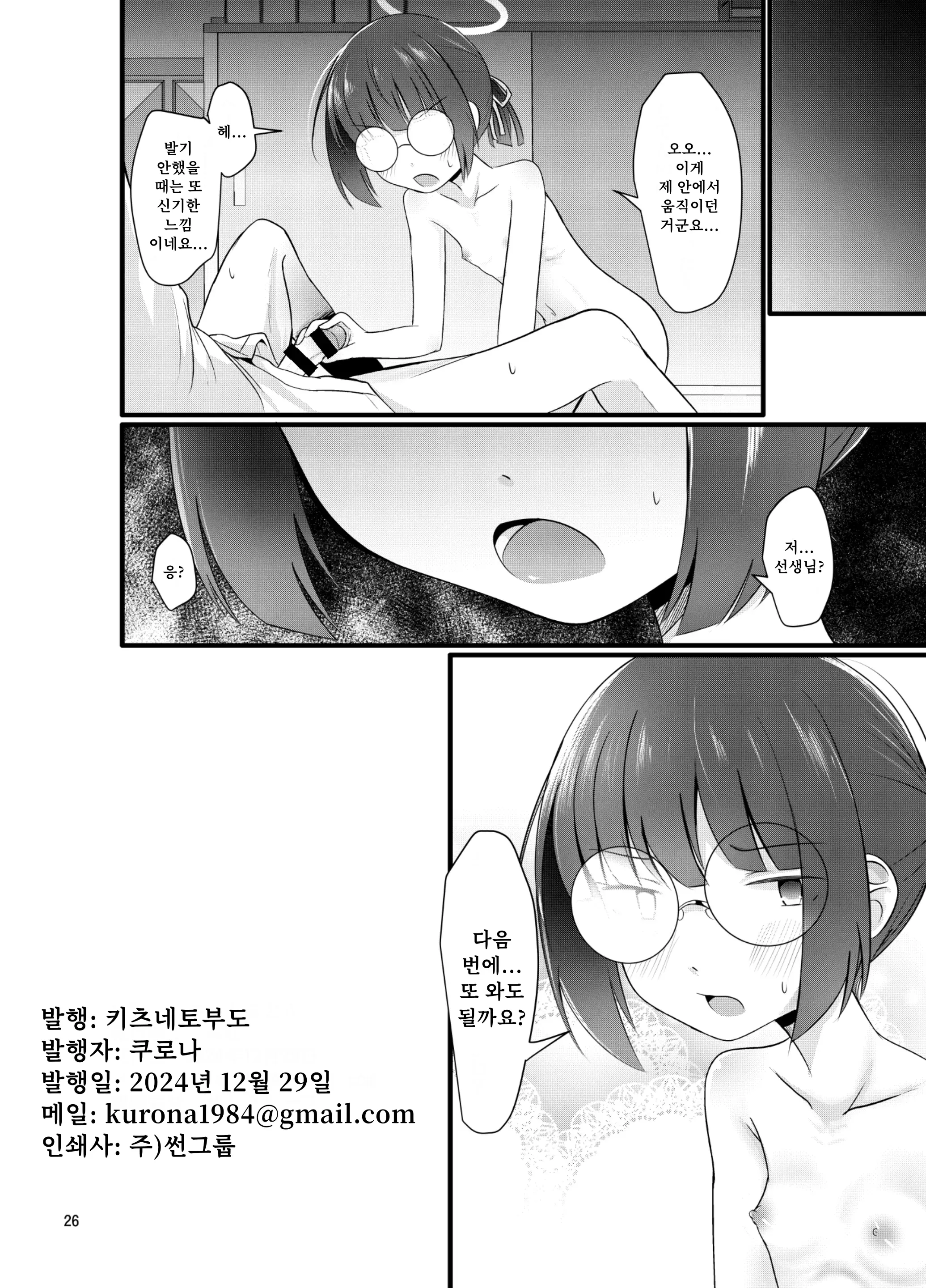 웹툰 이미지 25