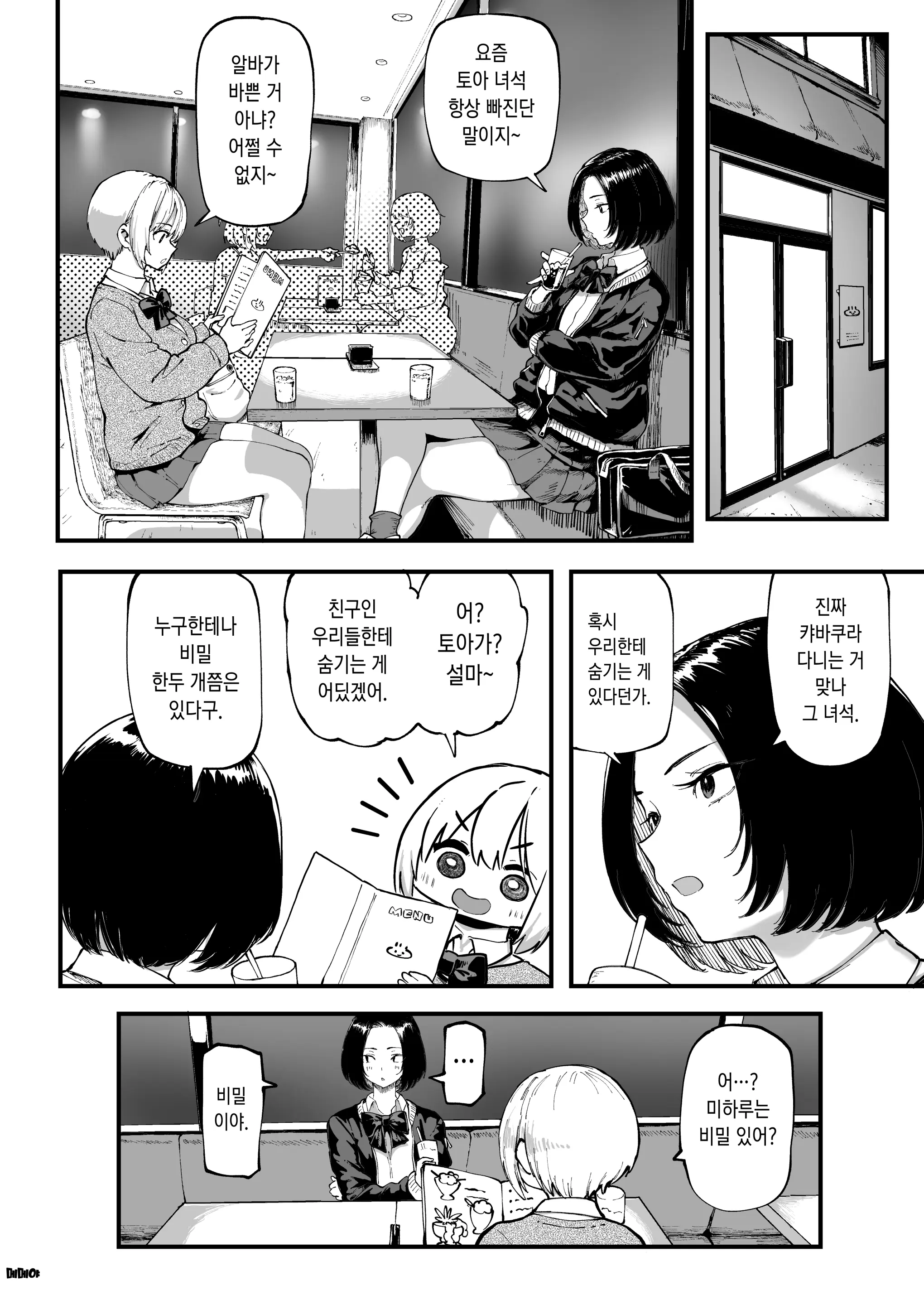 웹툰 이미지 21
