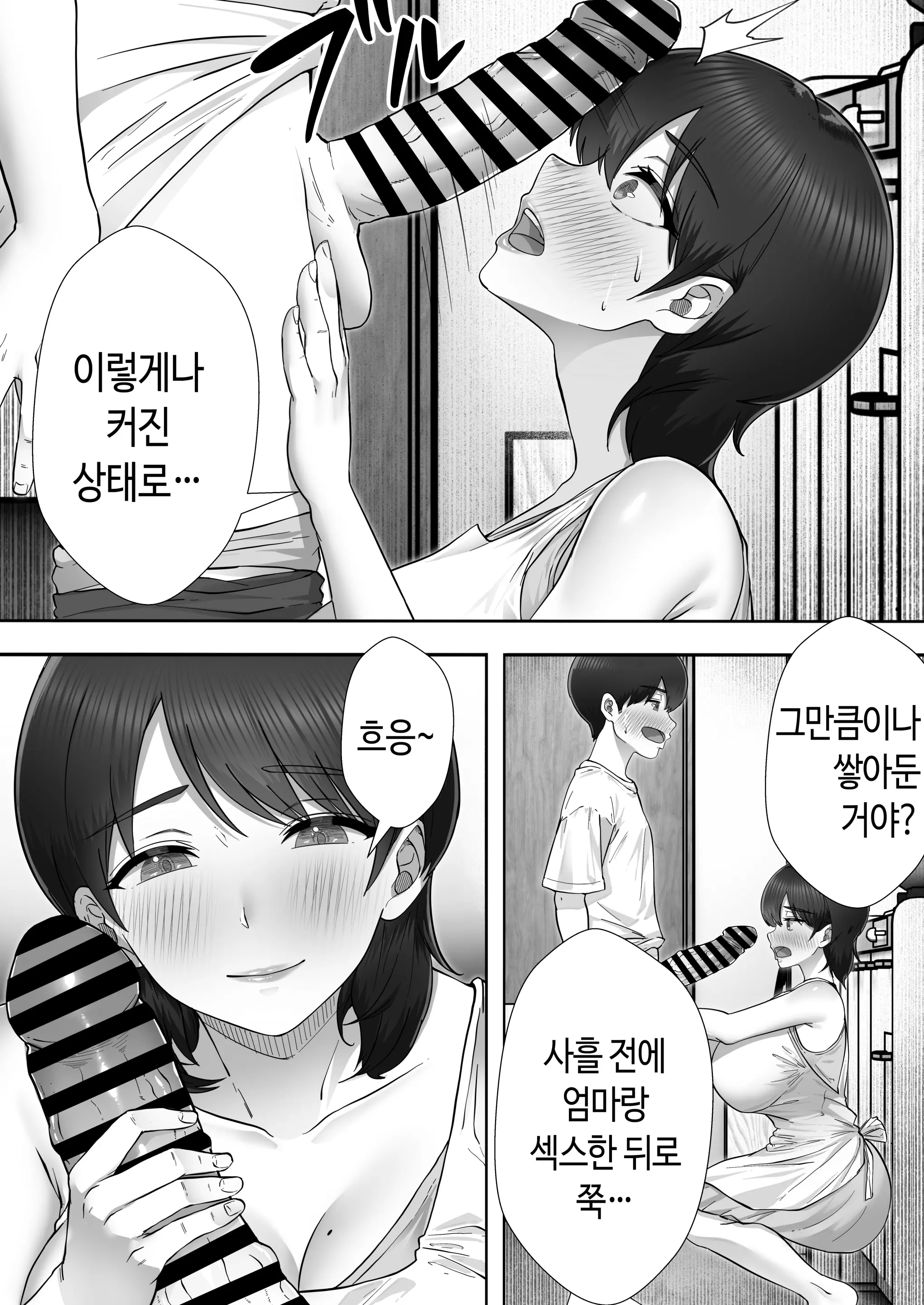 웹툰 이미지 9