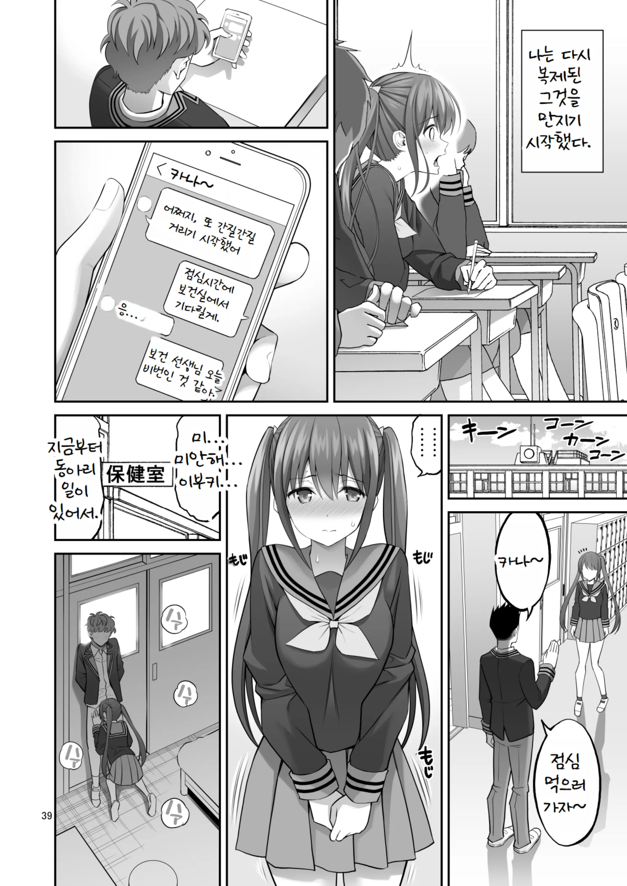 웹툰 이미지 38