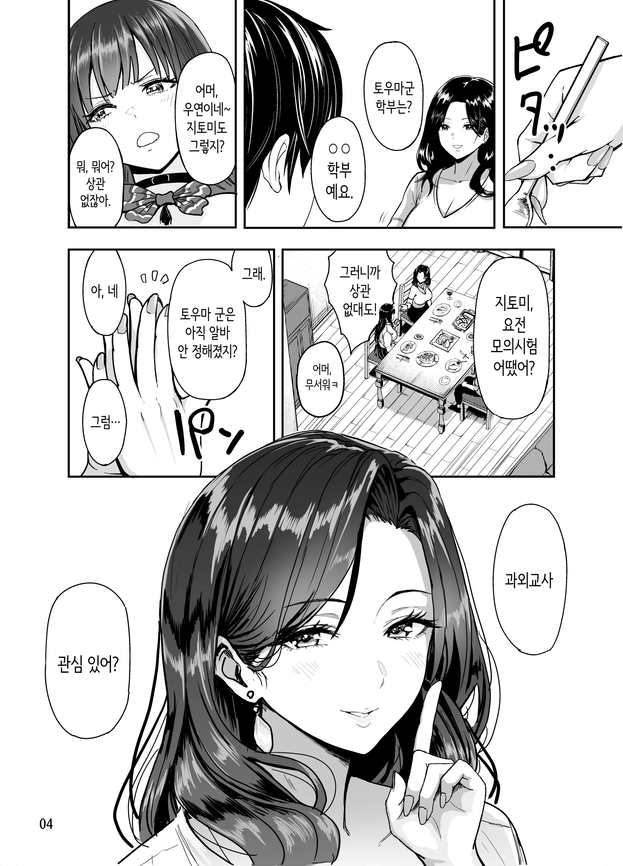 웹툰 이미지 4