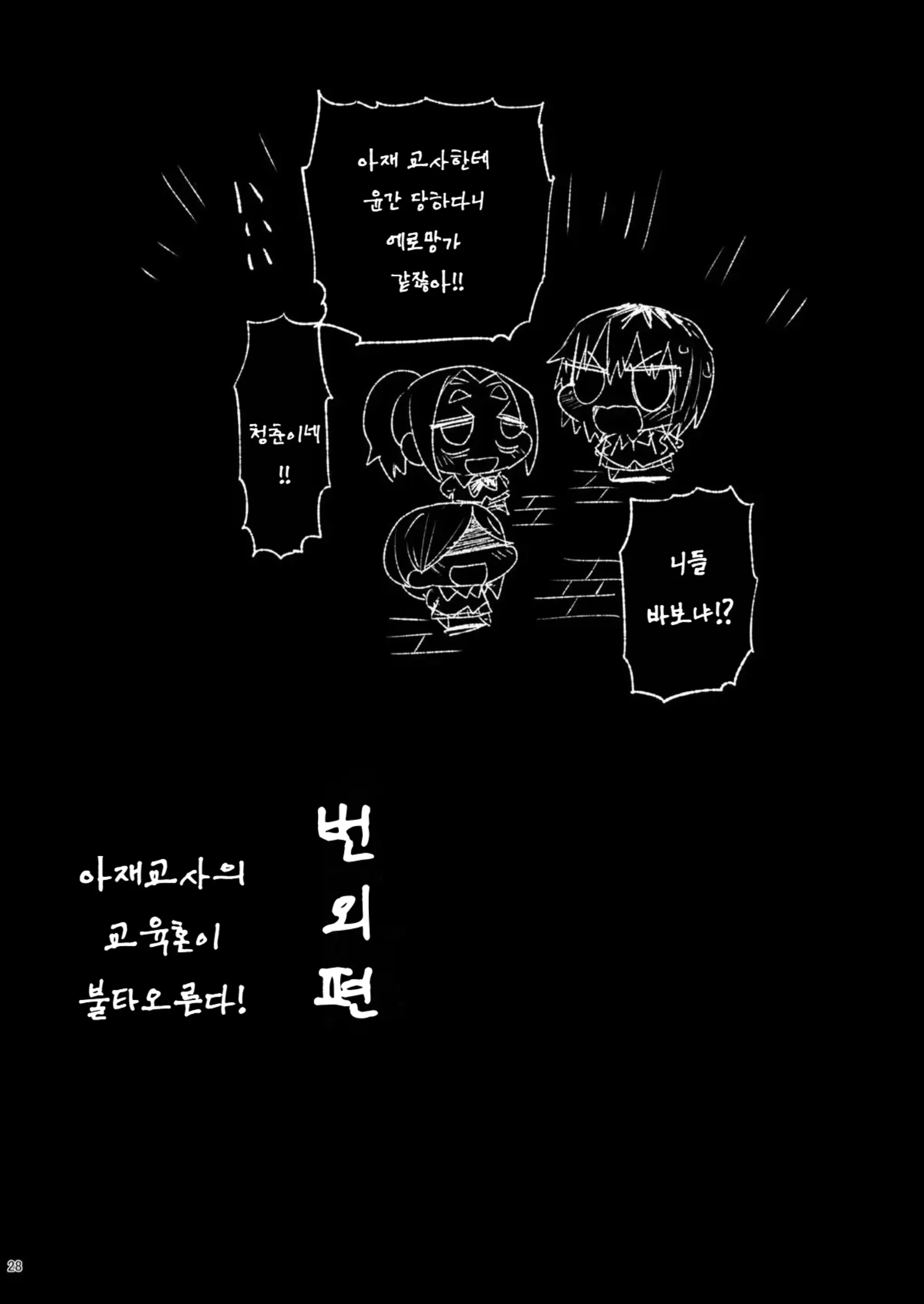 웹툰 이미지 26