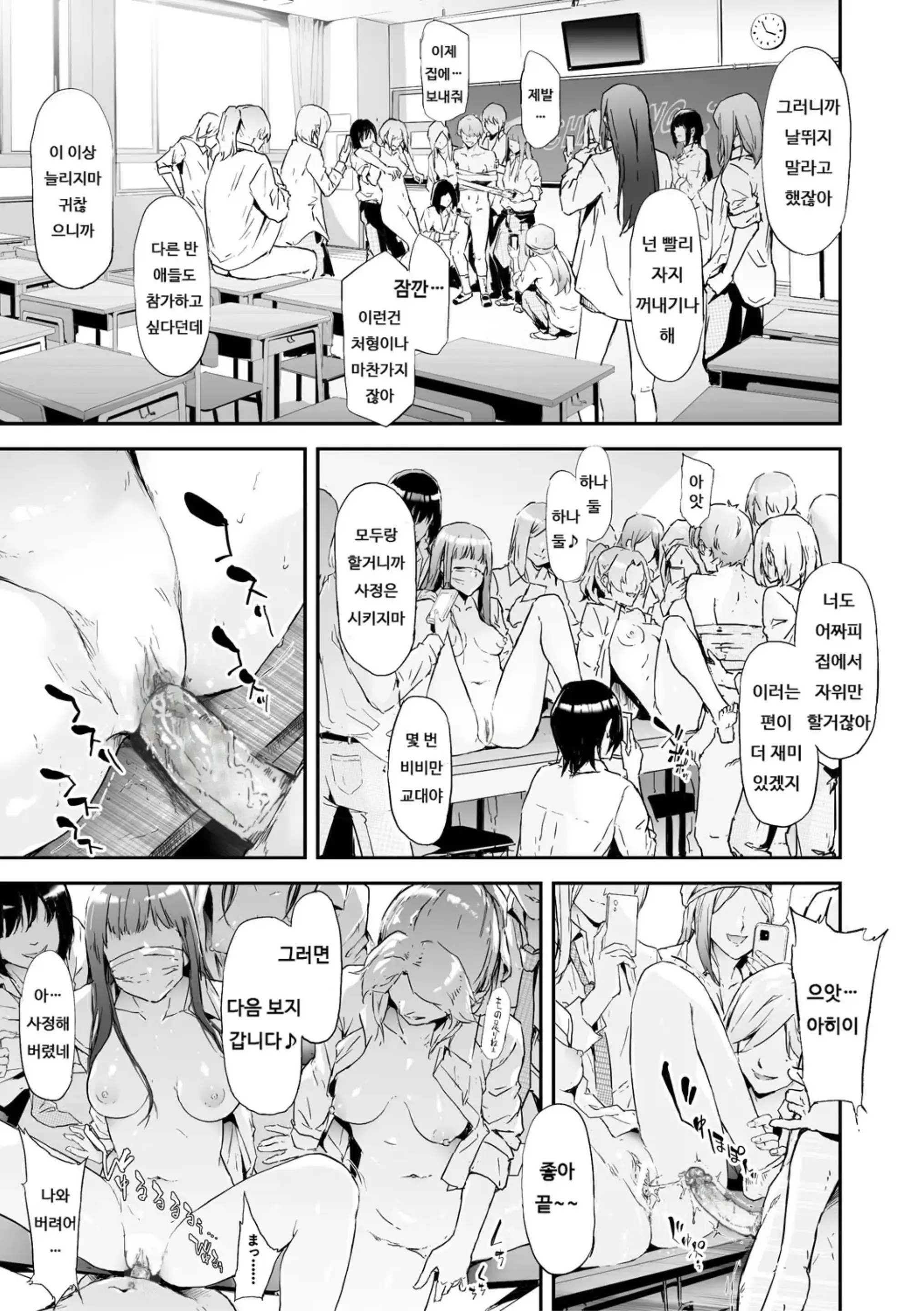 웹툰 이미지 206