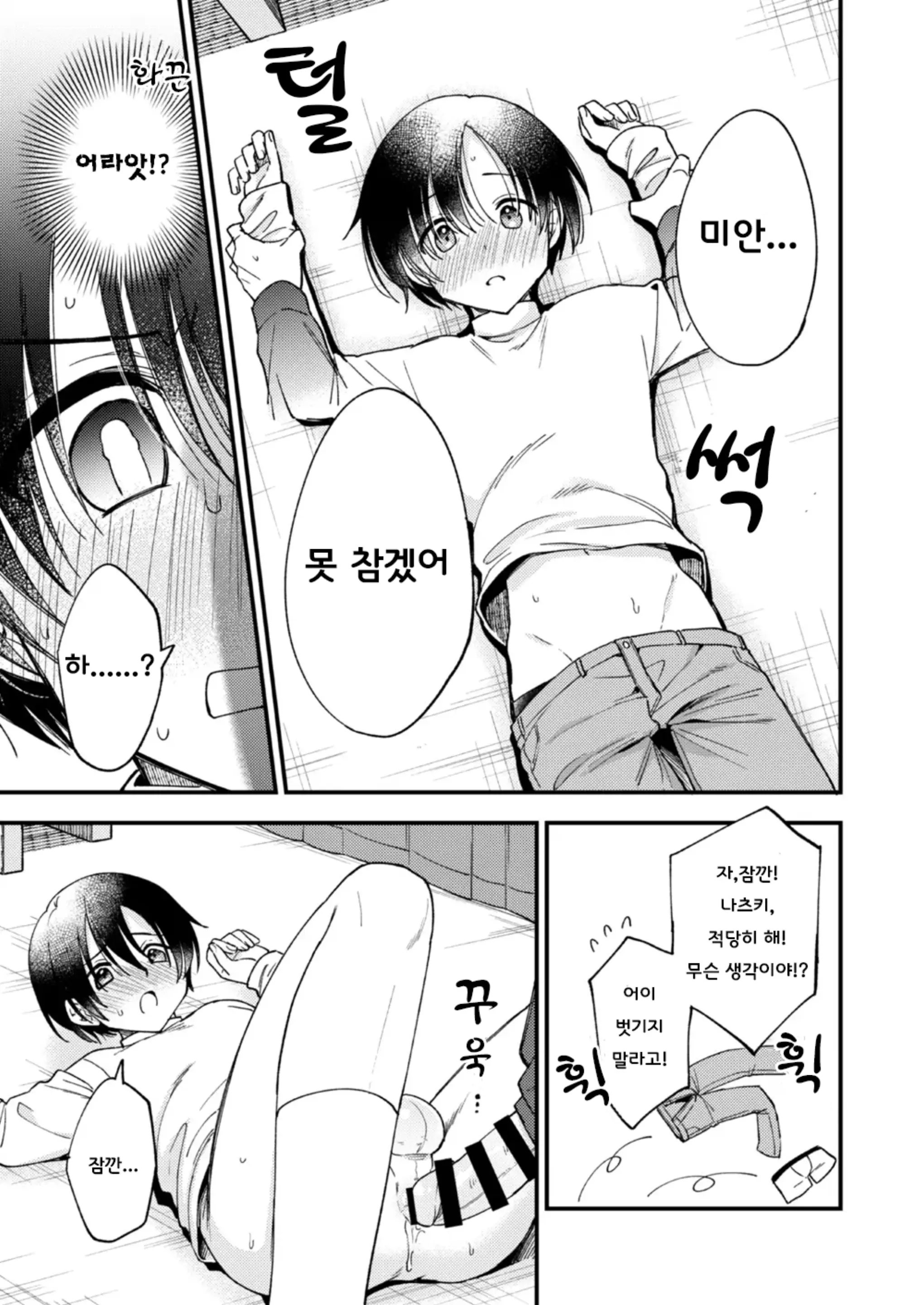 웹툰 이미지 35