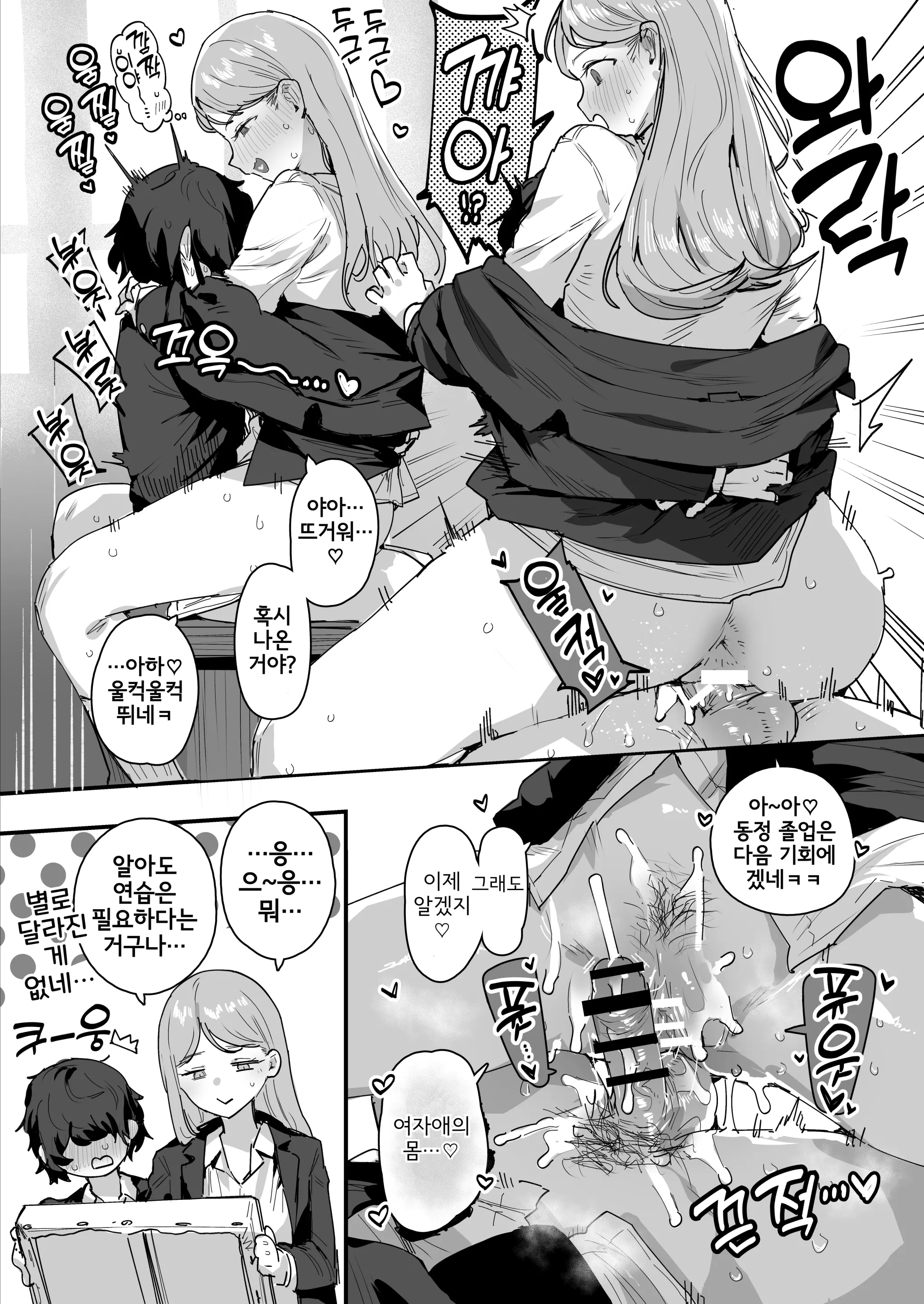웹툰 이미지 253