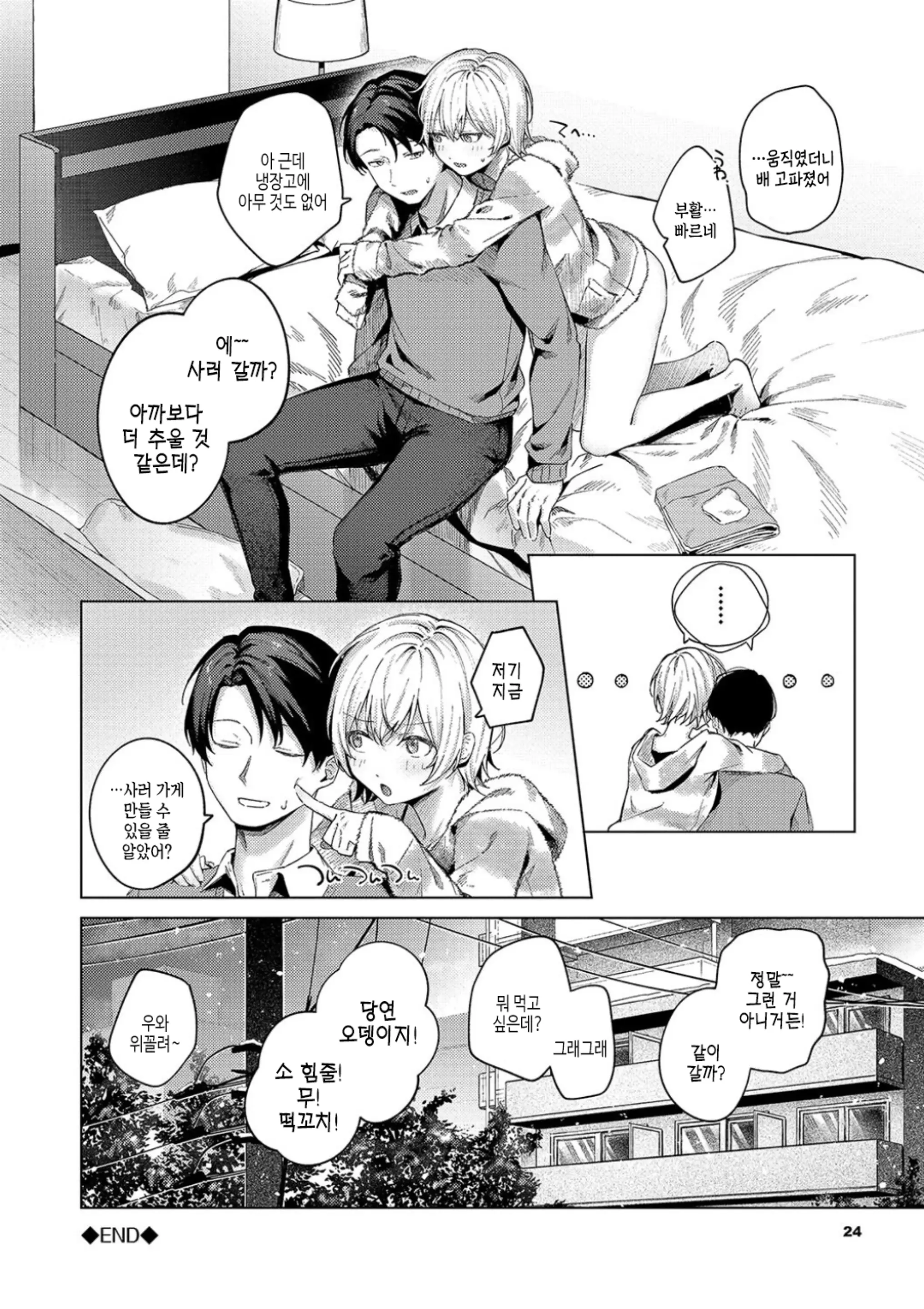 웹툰 이미지 22