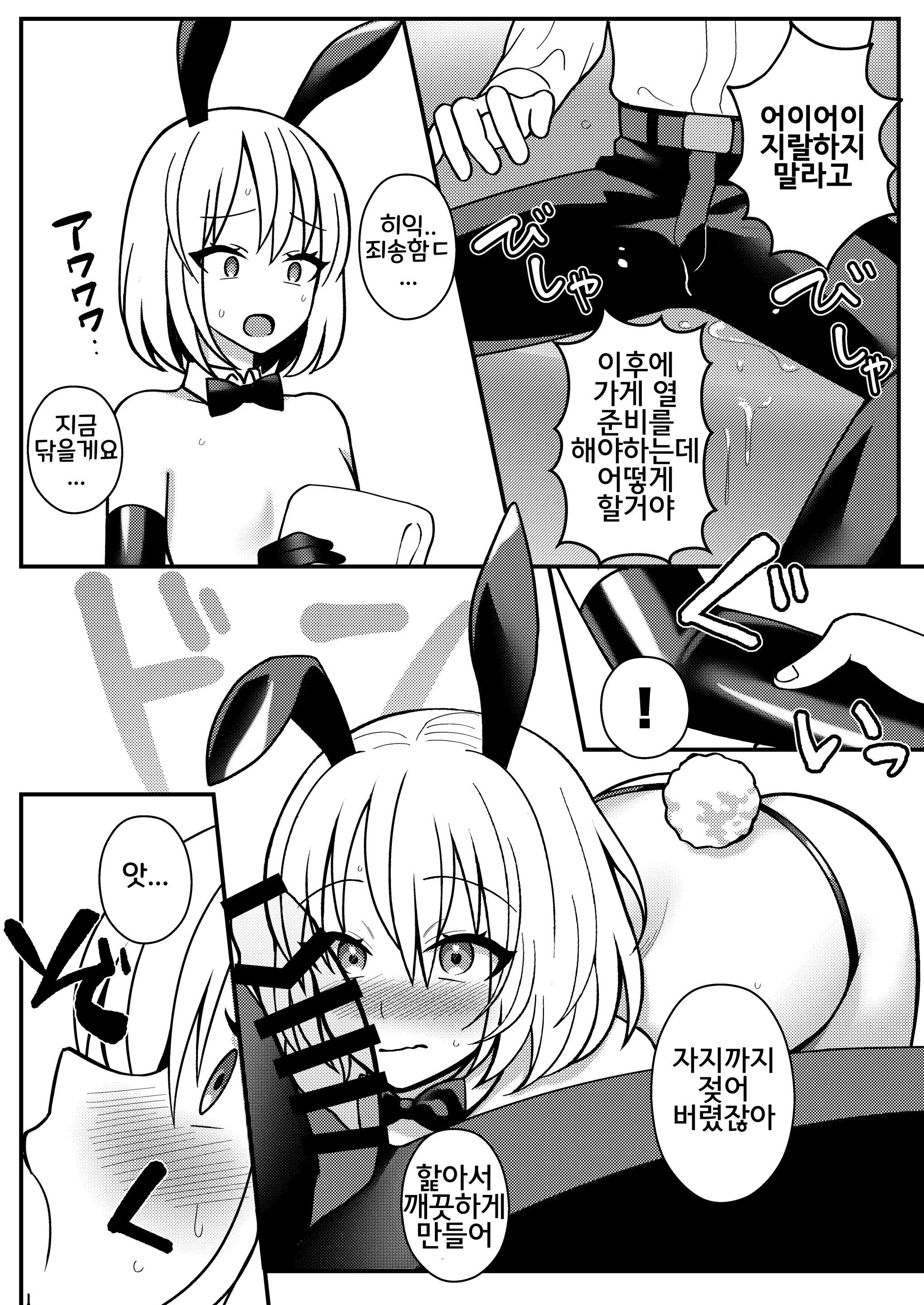 웹툰 이미지 6