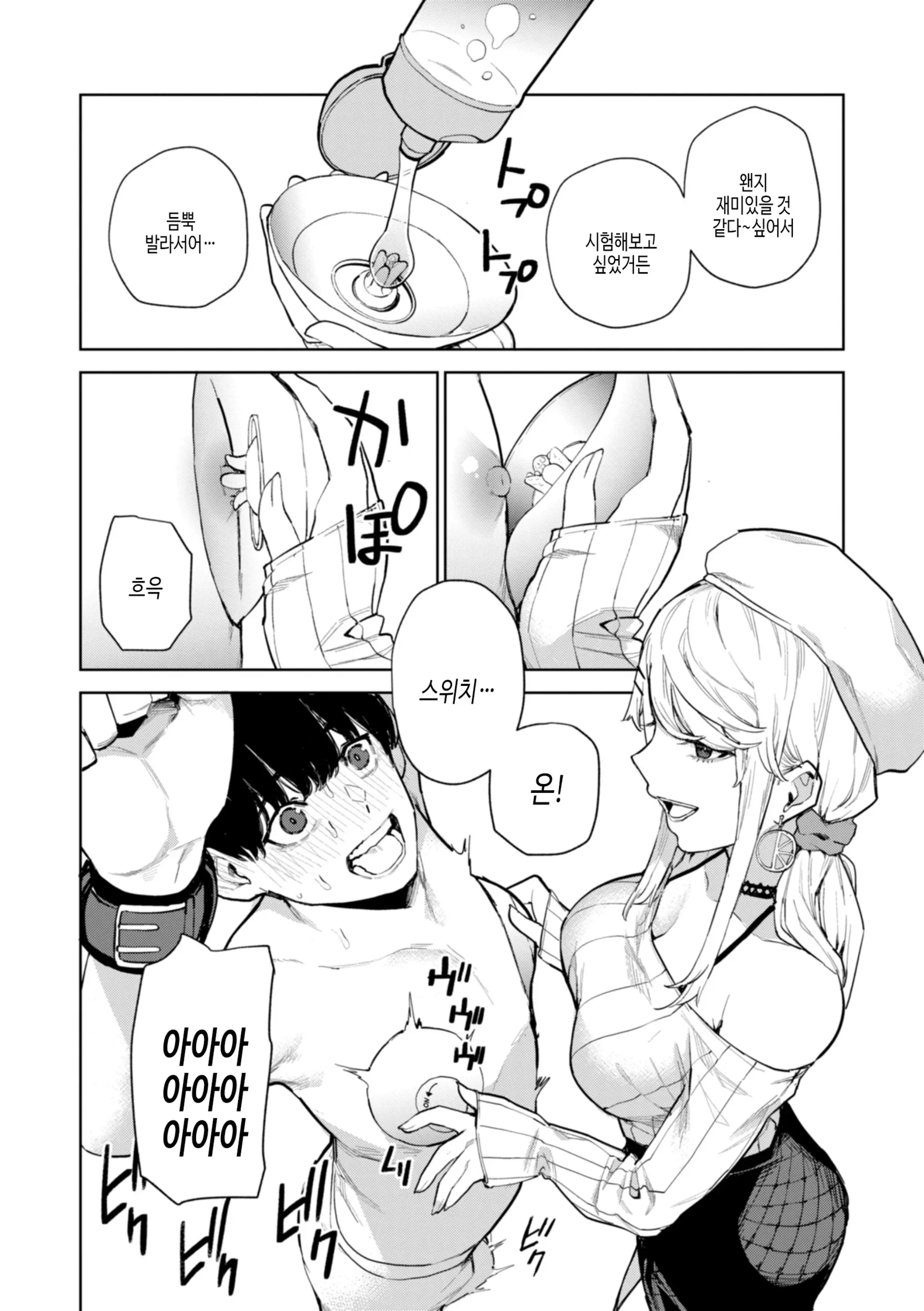 웹툰 이미지 83