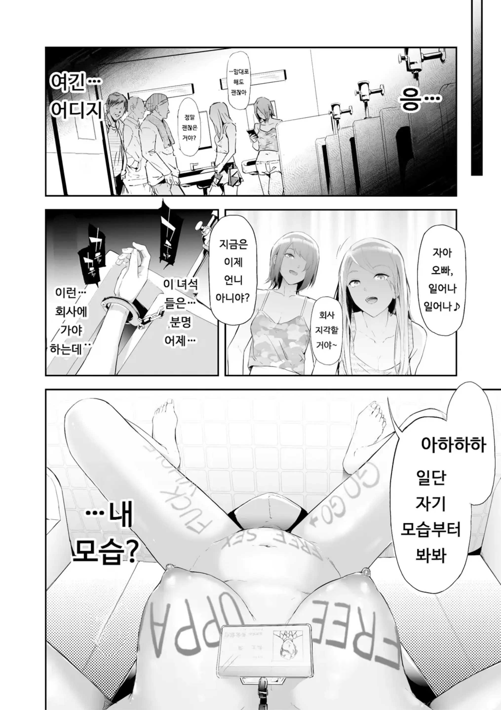 웹툰 이미지 195