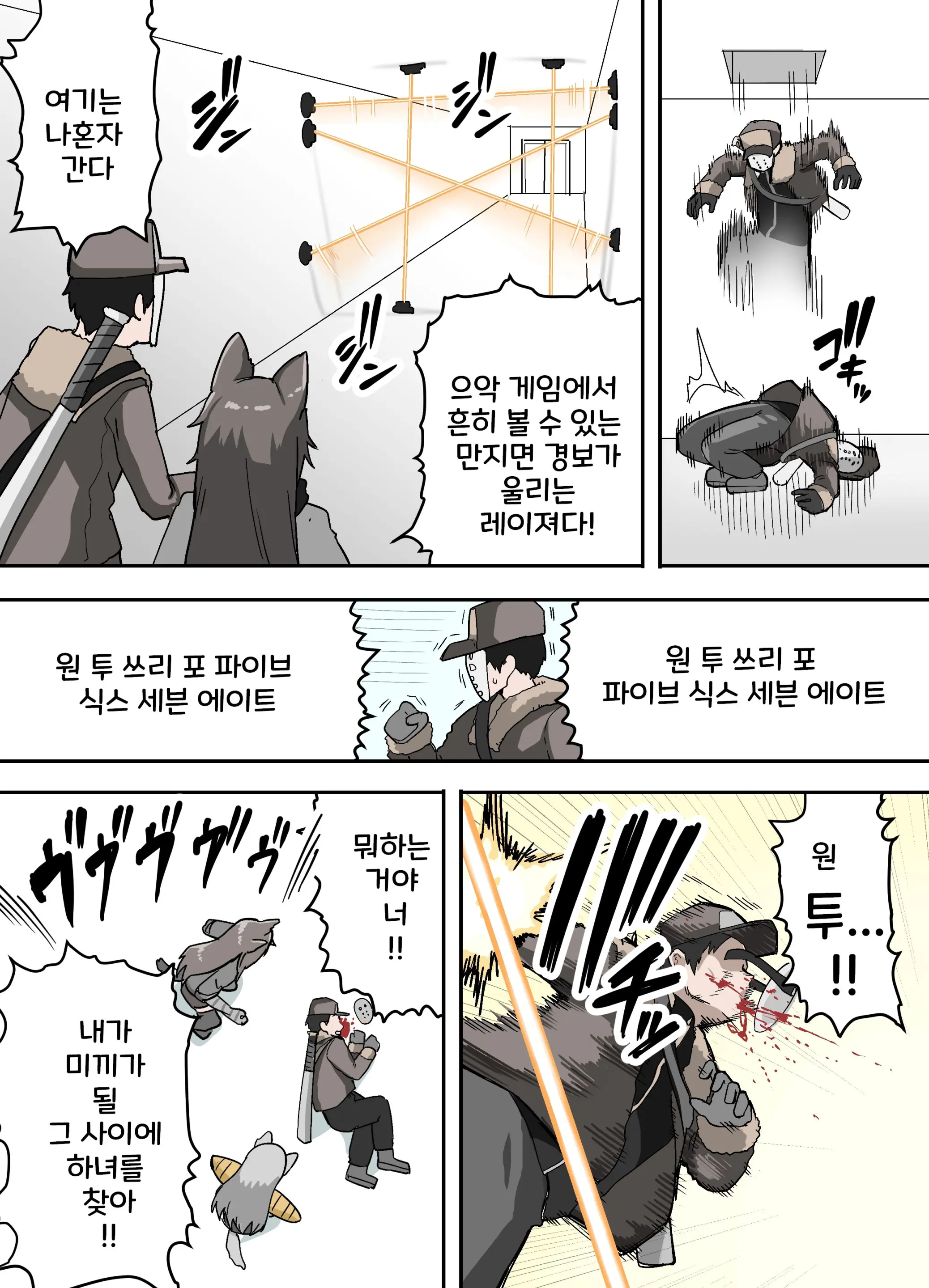 웹툰 이미지 44