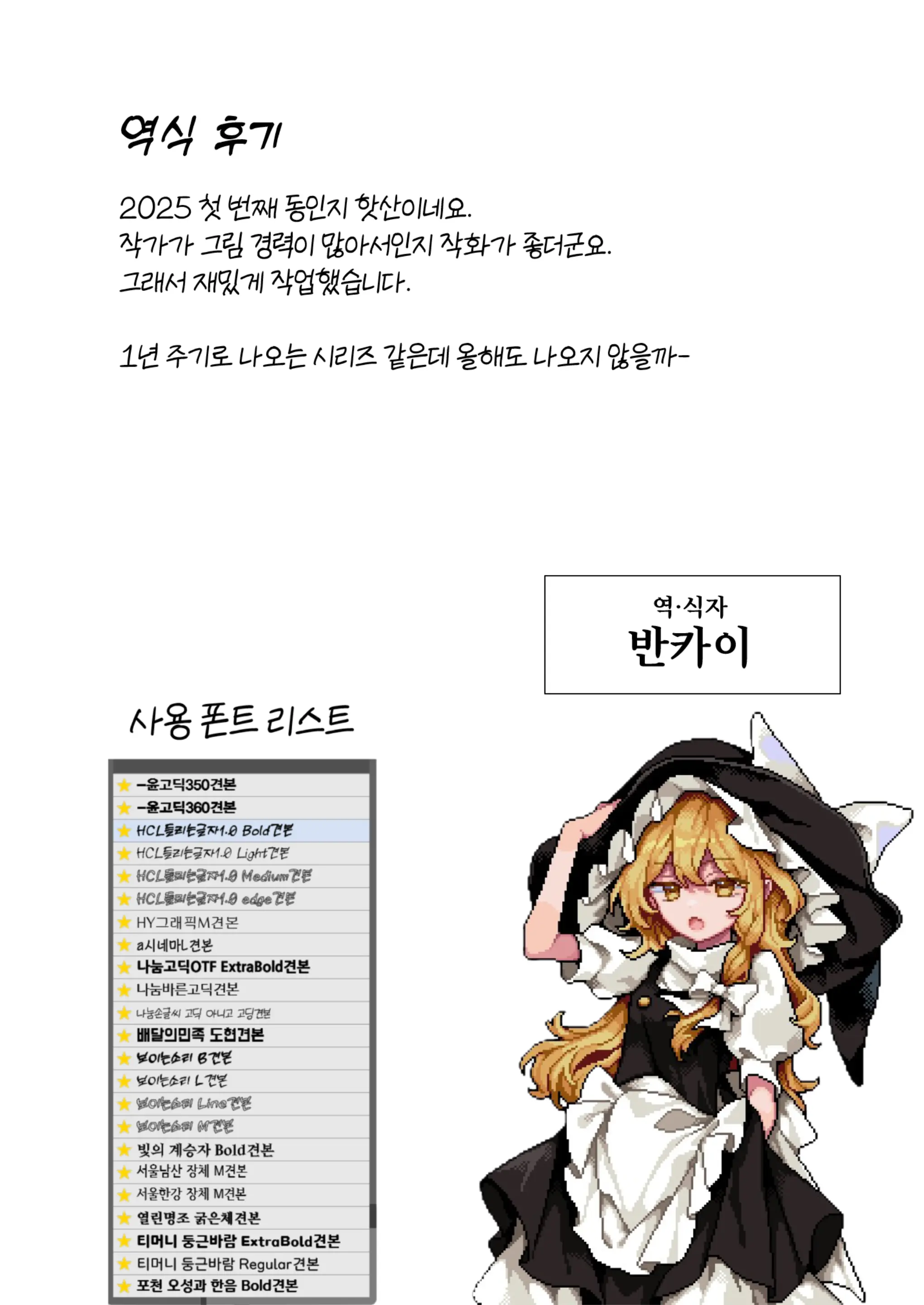 웹툰 이미지 26